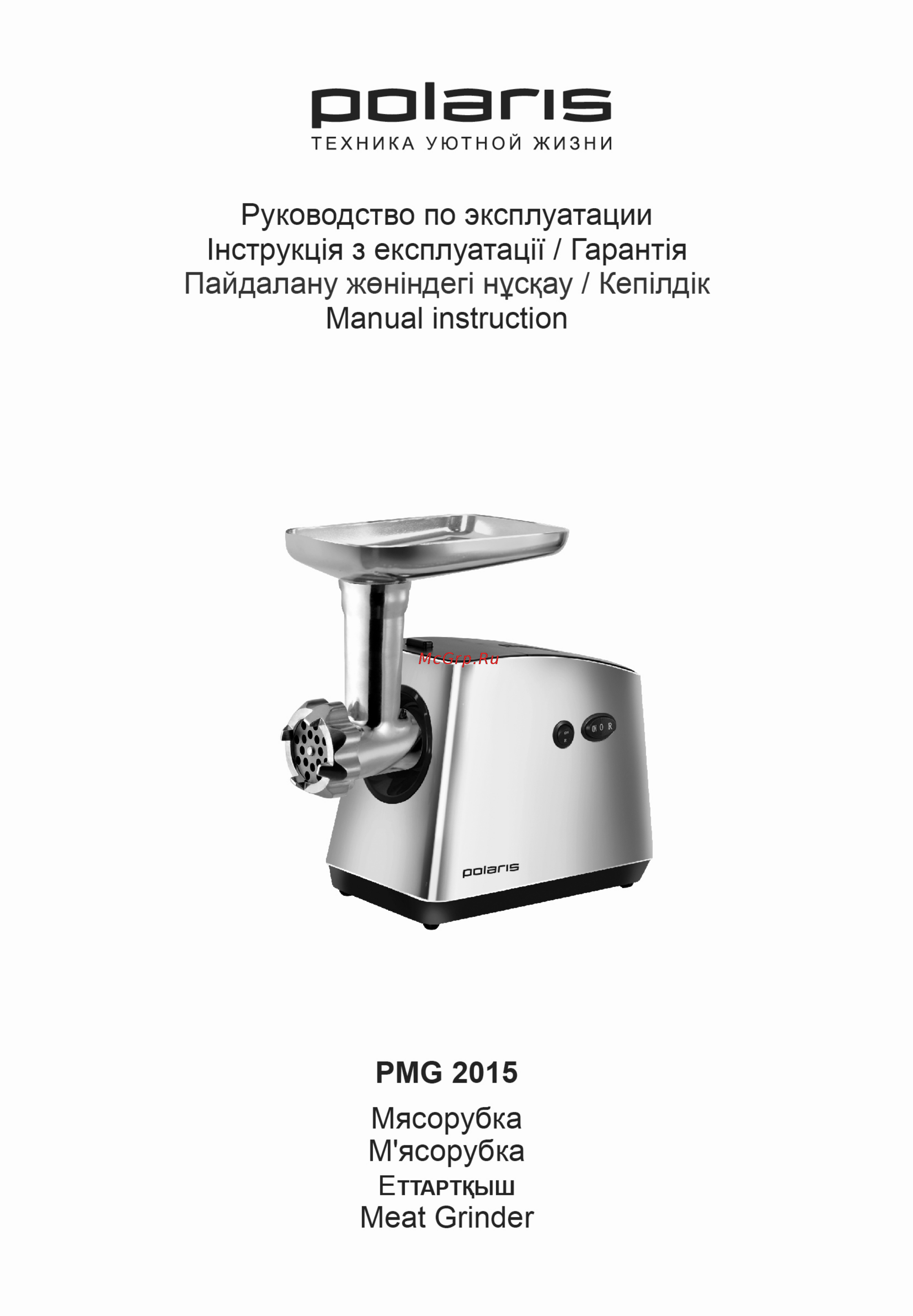 Polaris PMG 2015 Белый, нержавеющая сталь Инструкция по эксплуатации онлайн