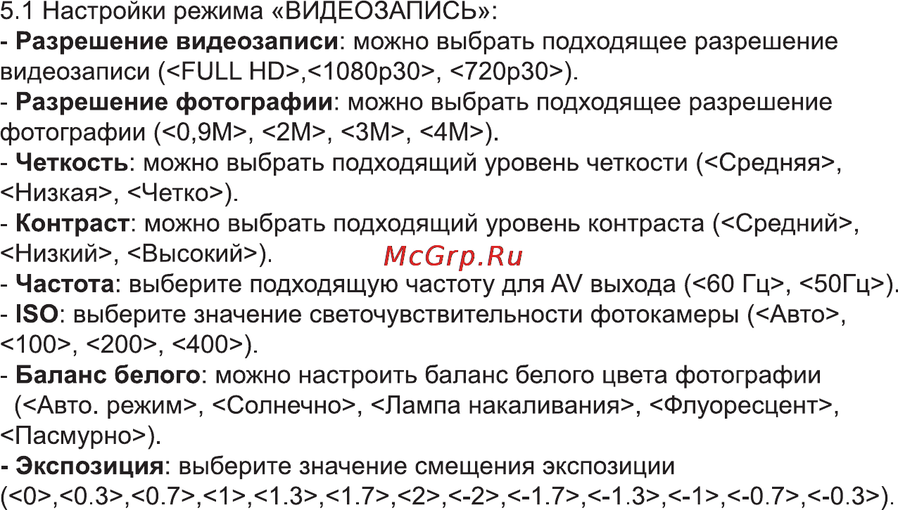 Rolsen RVR-300 Инструкция по эксплуатации онлайн [12/21] 161945