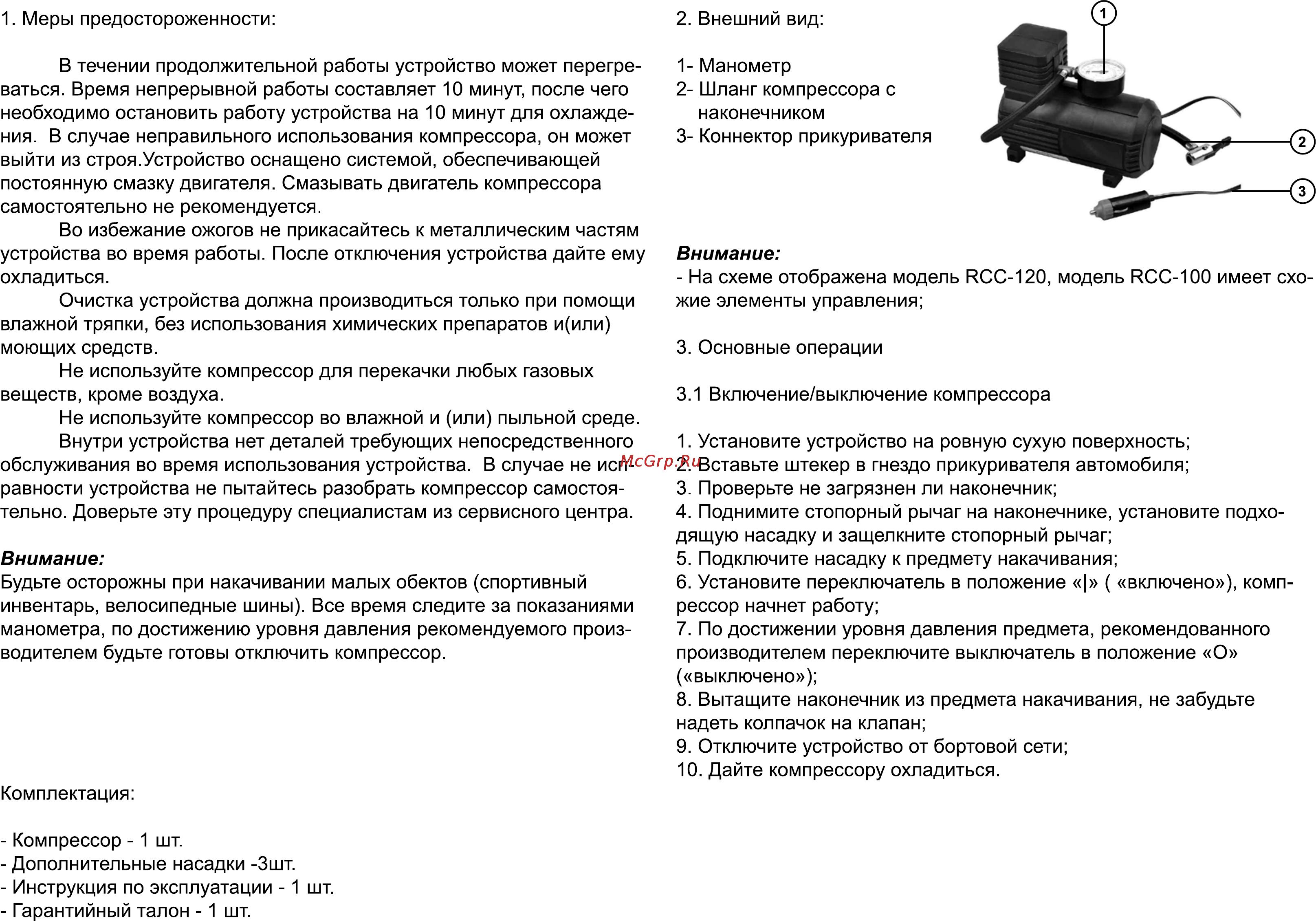 Rolsen RCC-120 [2/2] Внимание