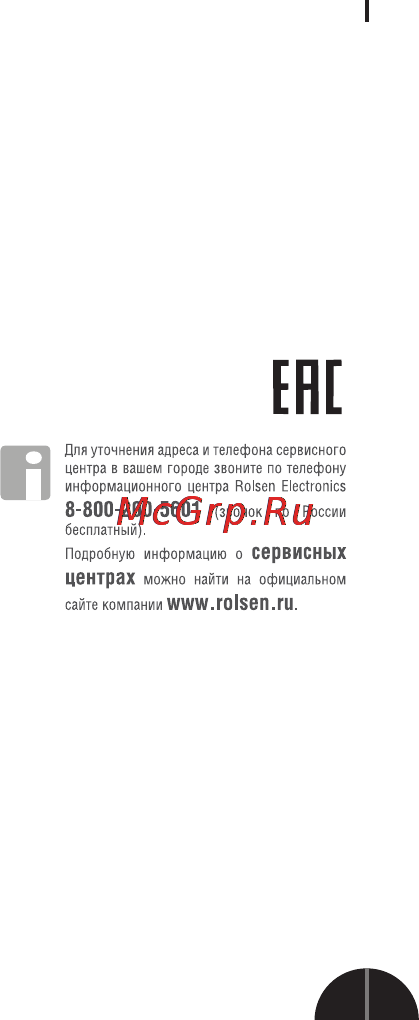 Rolsen RRV-220 Инструкция по эксплуатации онлайн