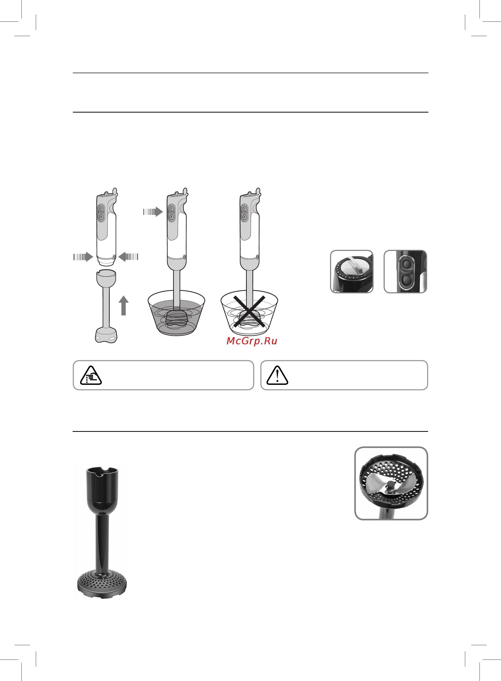 Rolsen SM-700MFSP [5/12] Порядок работы с насадкой для приготовления пюре