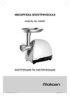 Rolsen MG-1508MR Инструкция по эксплуатации
