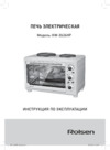 Rolsen KW-2626HP Инструкция по эксплуатации