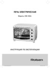 Rolsen KW-3526 Инструкция по эксплуатации