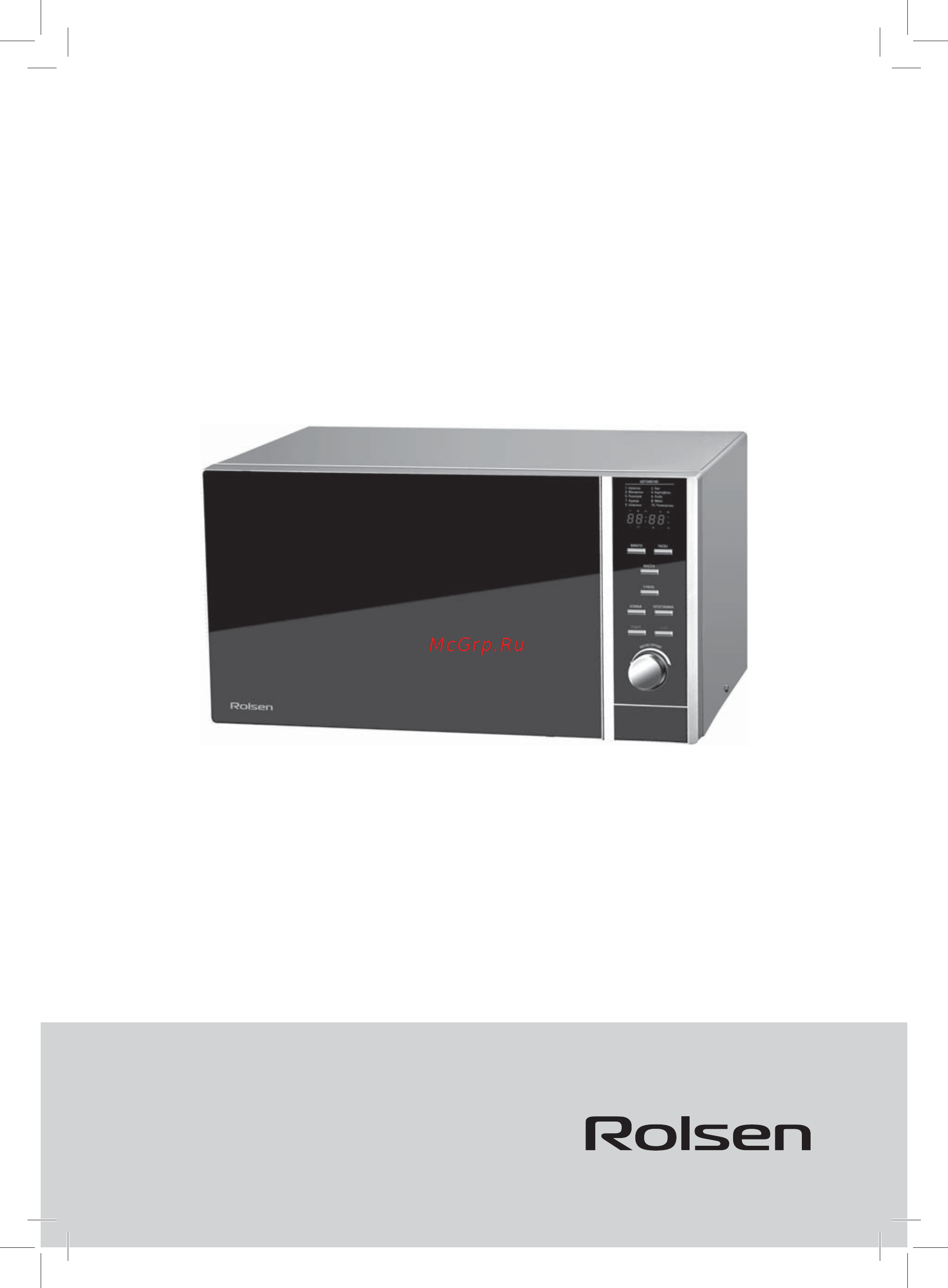 Rolsen MG2380TX Инструкция по эксплуатации онлайн