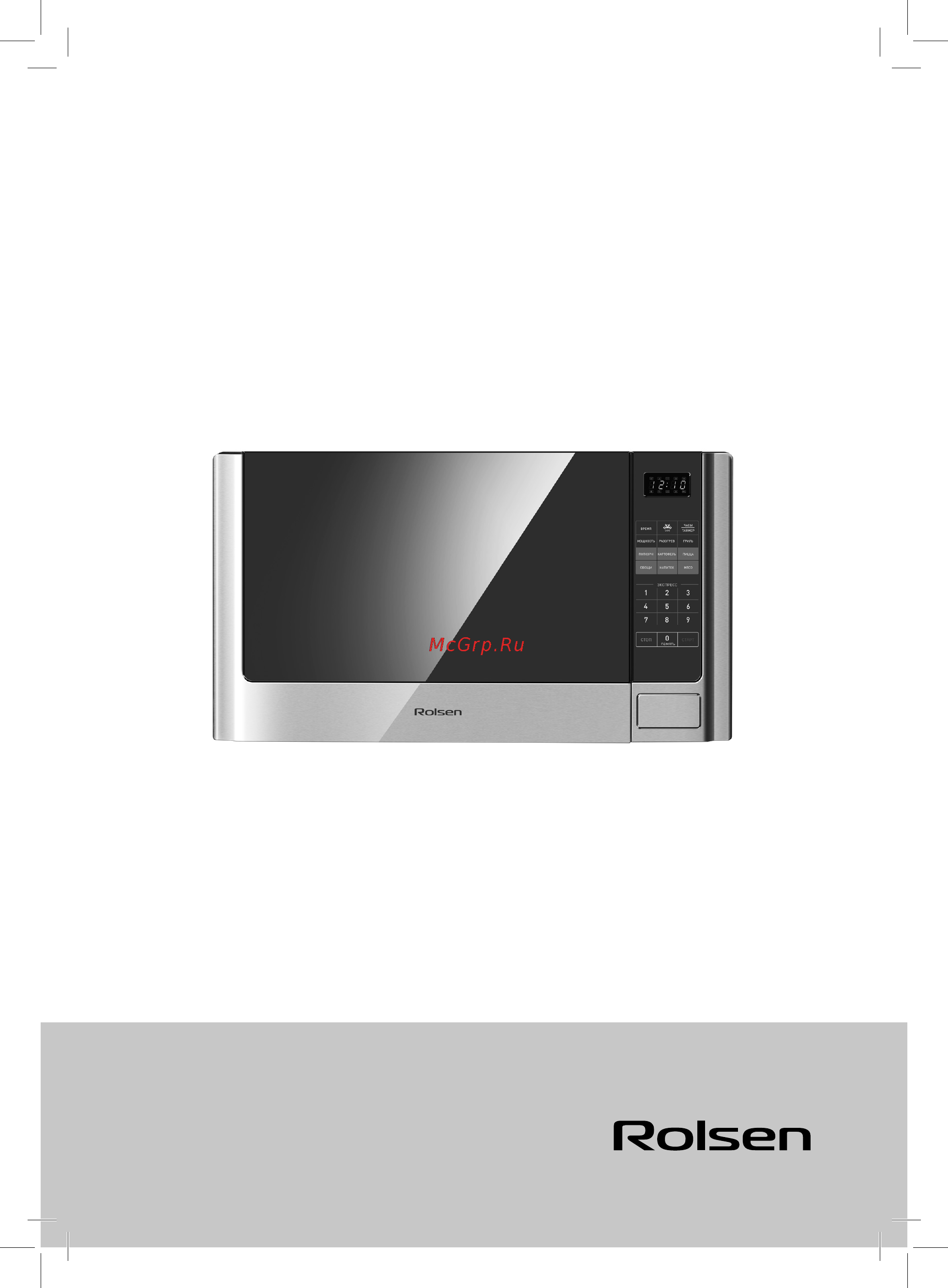 Rolsen MG2380SLR/SLG Инструкция по эксплуатации онлайн