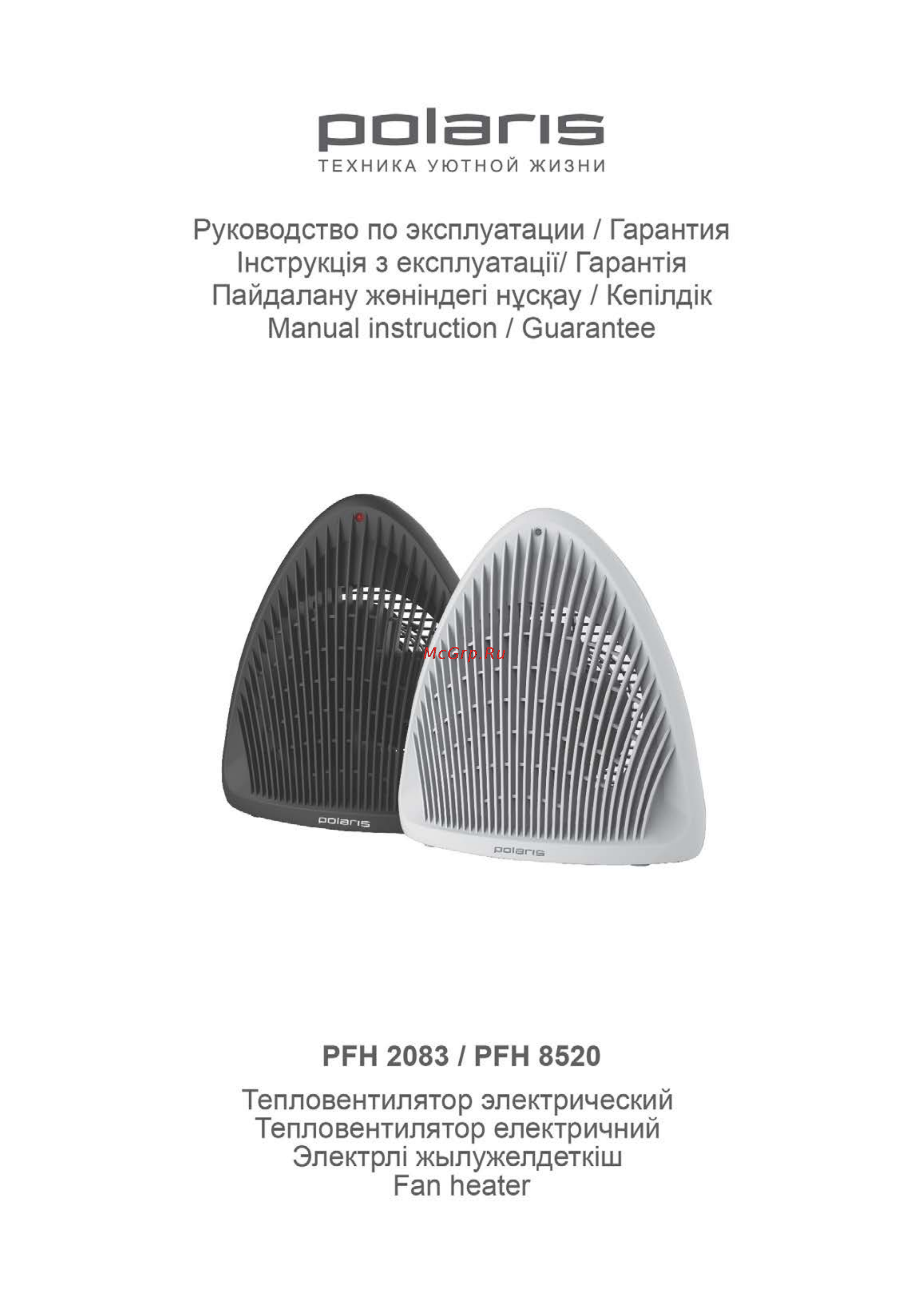 Polaris pfh 2083 Инструкция по эксплуатации онлайн
