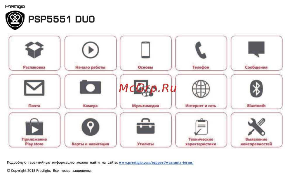 Prestigio grace s5 lte psp5551 duo