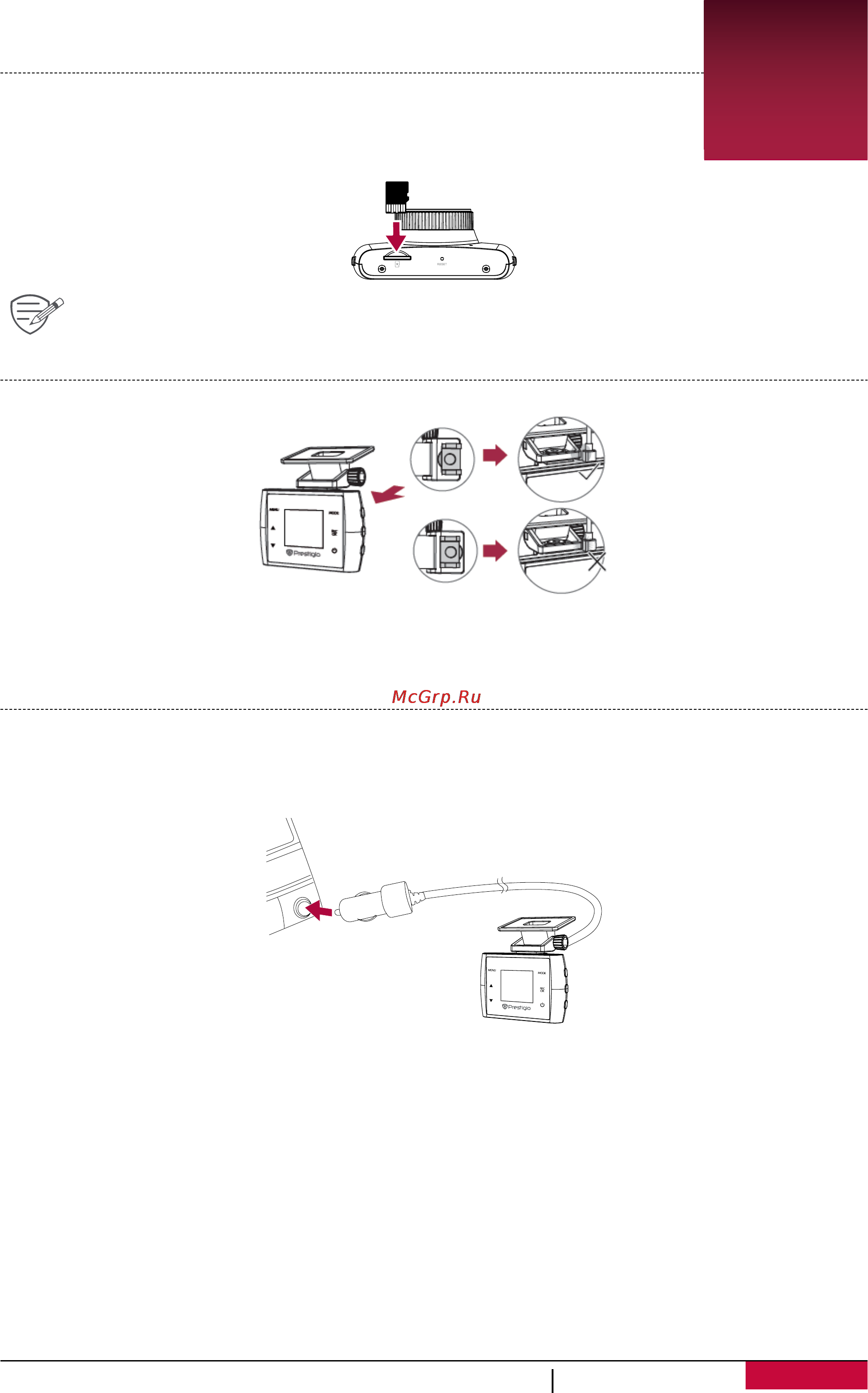 Prestigio roadrunner 130 [5/8] Начало работы
