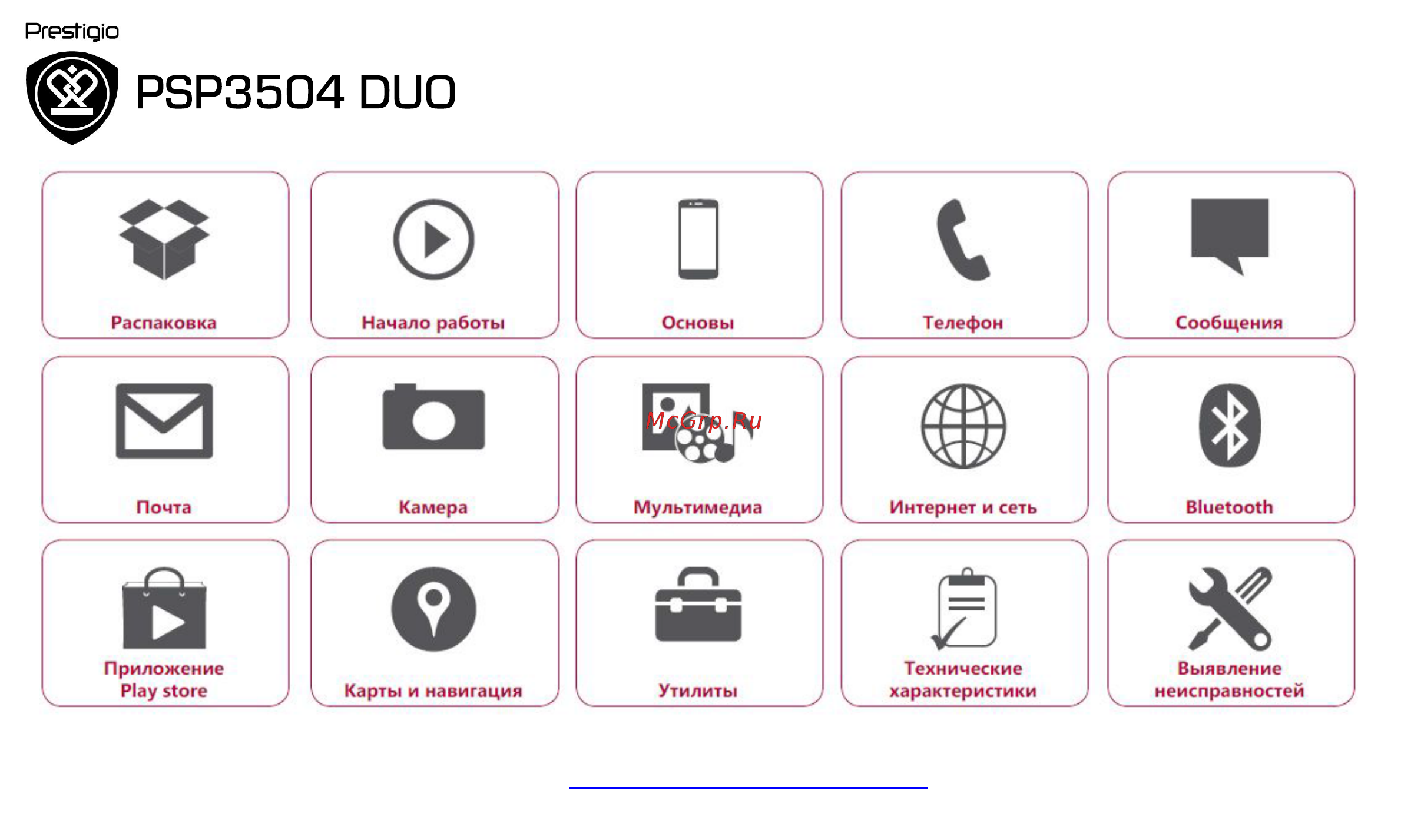 Prestigio muze c3 psp3504 duo Инструкция по эксплуатации онлайн