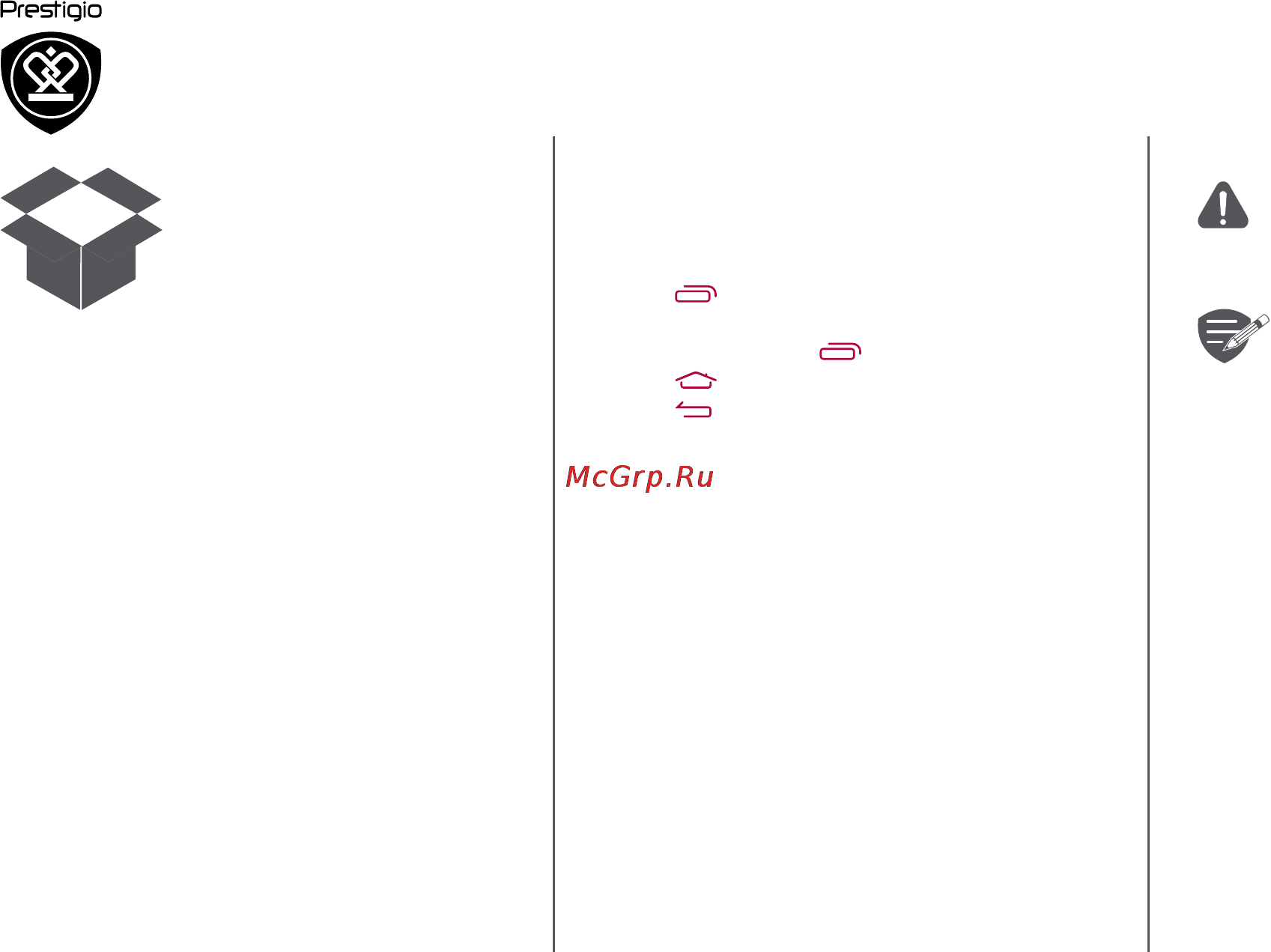 Prestigio multiphone 3405 lte duo [3/39] Buttons
