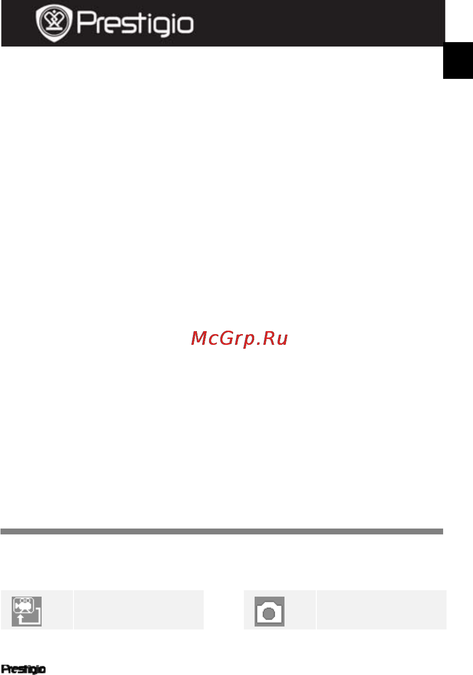 Prestigio roadrunner 300i [3/8] Главная страница