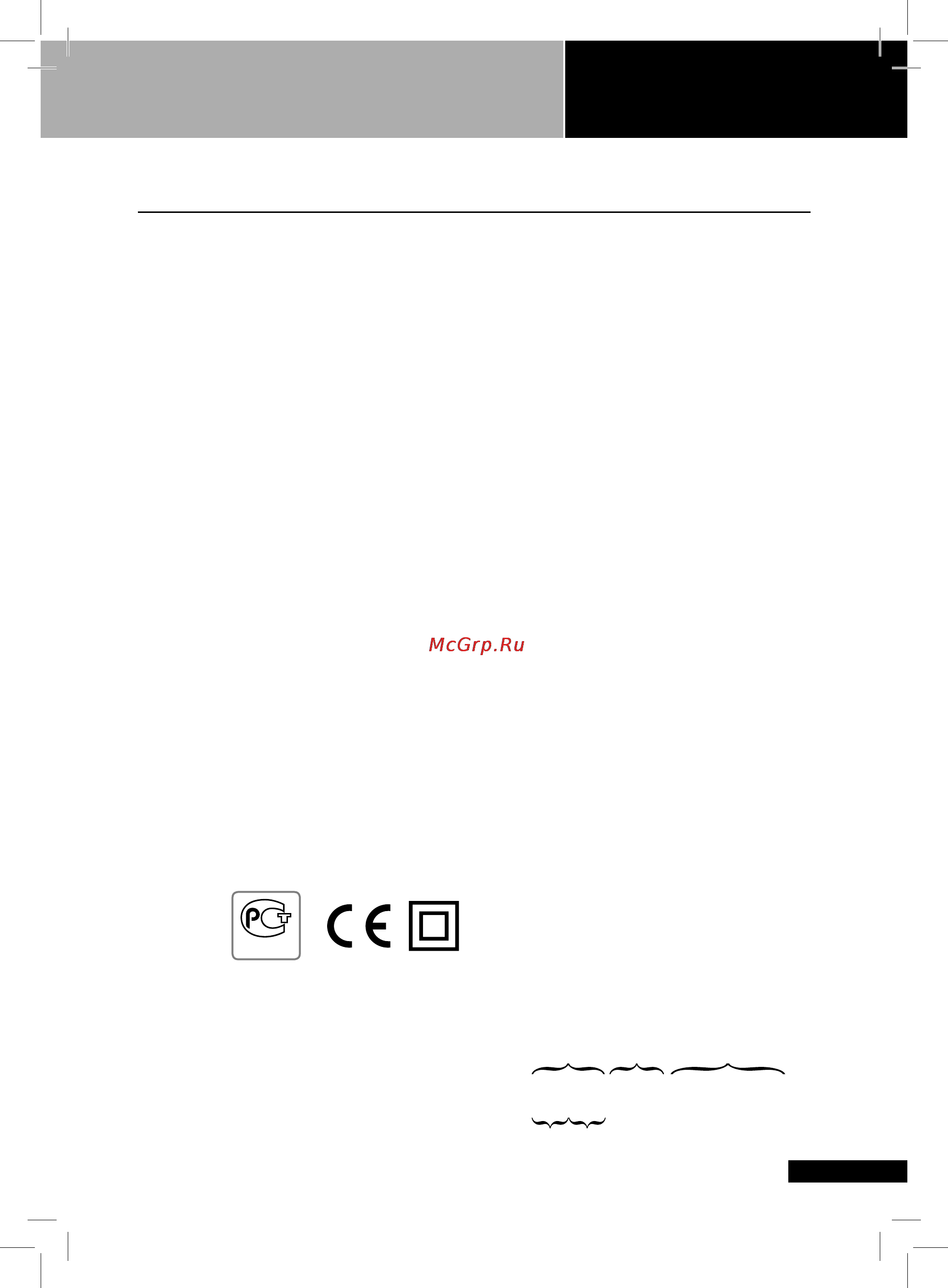 Rolsen RCJ-2505 [11/12] Гарантия и ремонт