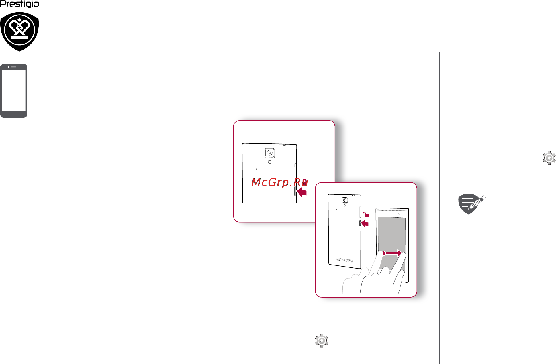 Prestigio multiphone psp5455 duo white [13/39] Блокировка и разблокировка экрана