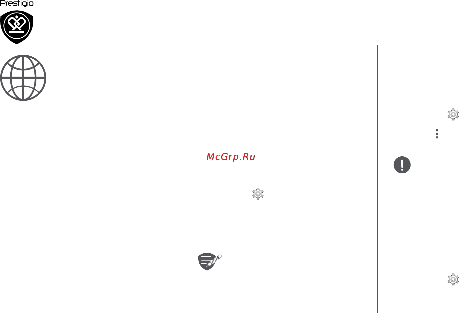Prestigio multiphone psp5455 duo white [28/39] Интернет и сеть