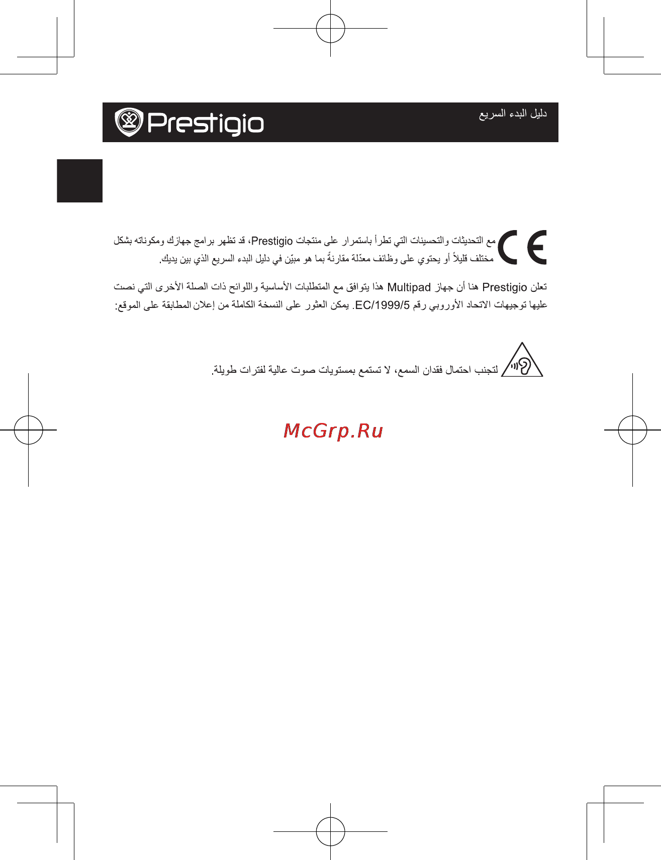 Prestigio multipad wize 3047 3g 8gb black [8/54] دﻠﺟﻣ ءﺎﺷﻧإ