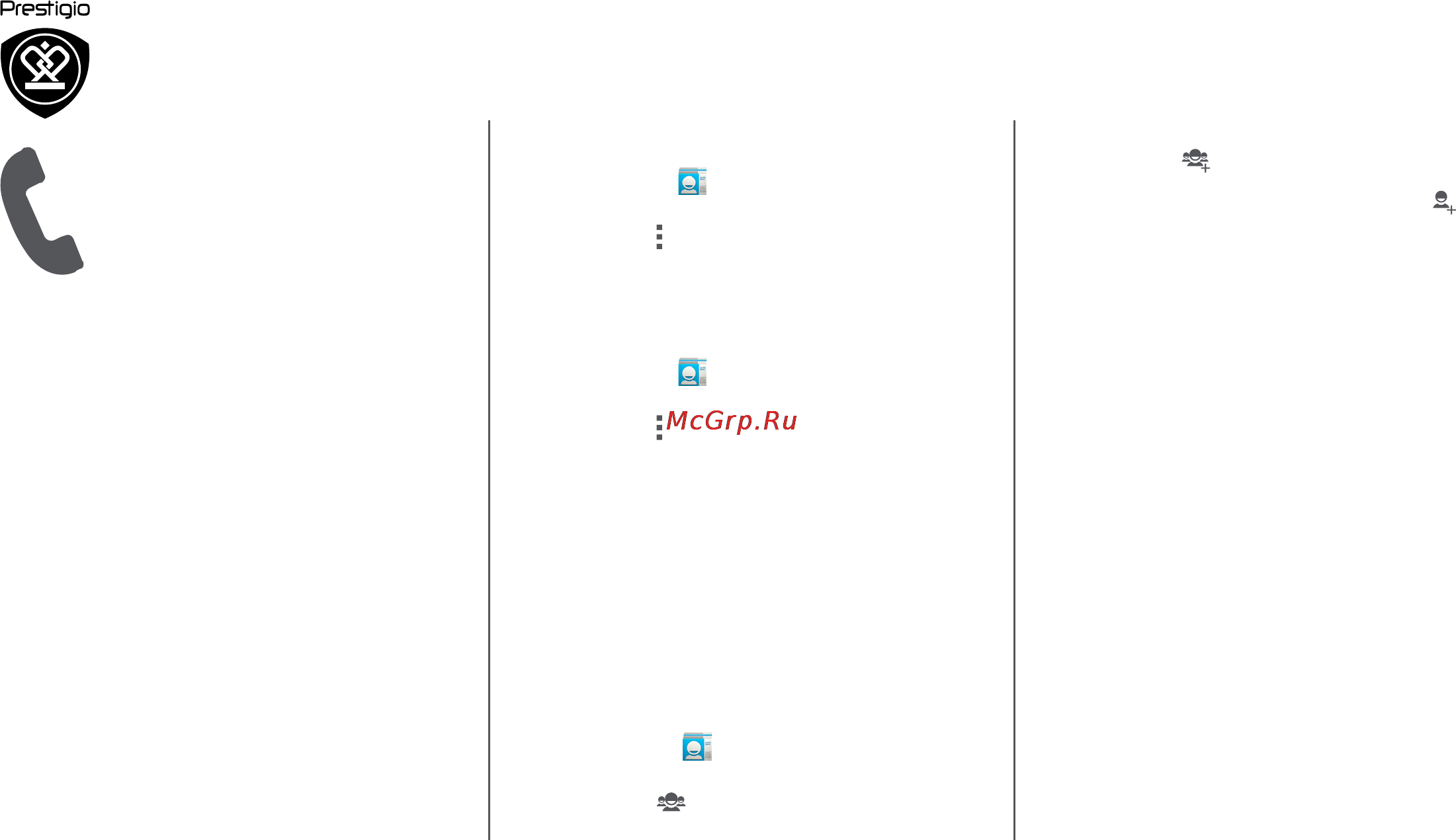 Prestigio multiphone grace x3 white [18/39] Группы контактов