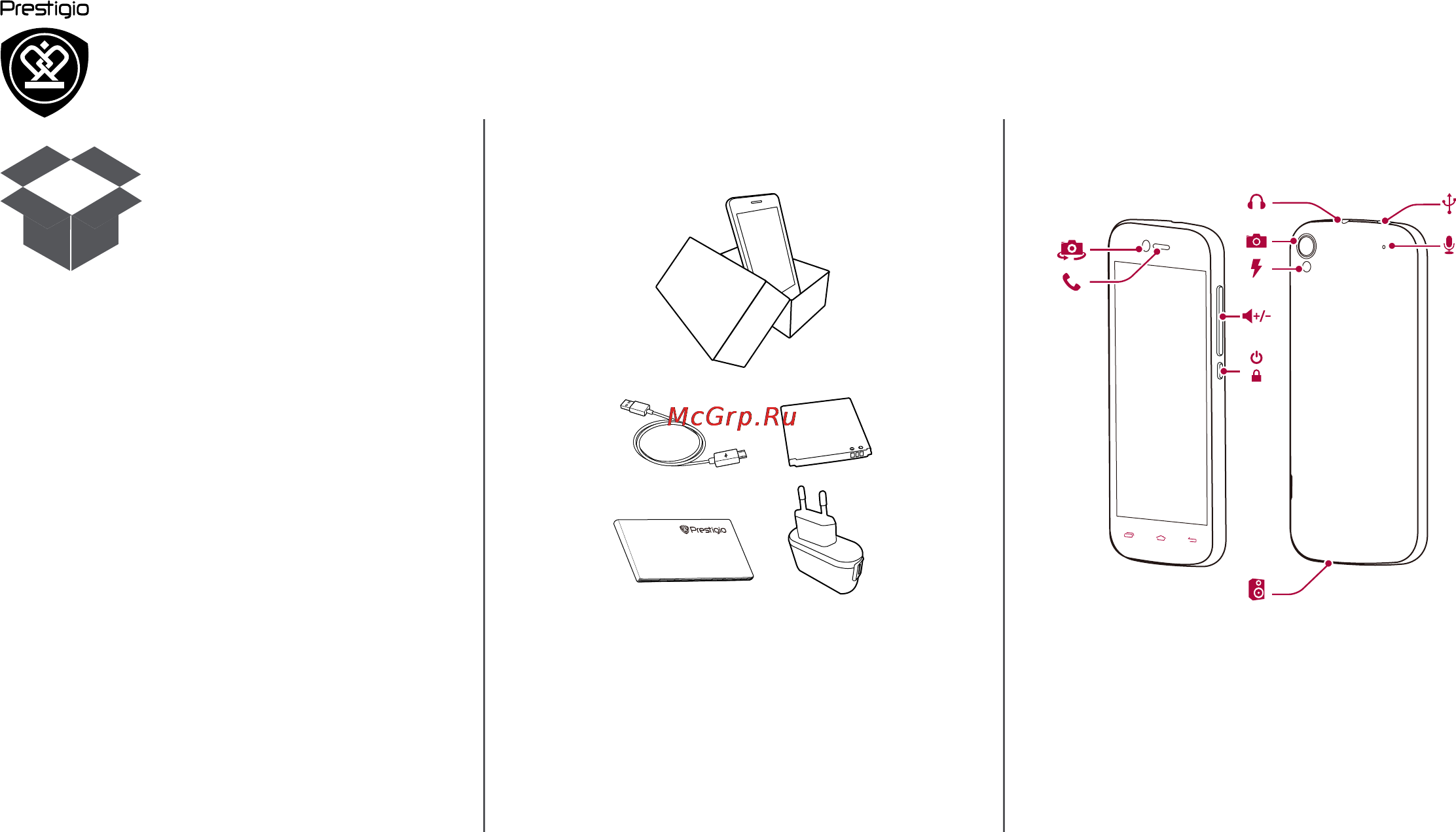 Prestigio multiphone grace x3 white [2/39] Комплект поставки