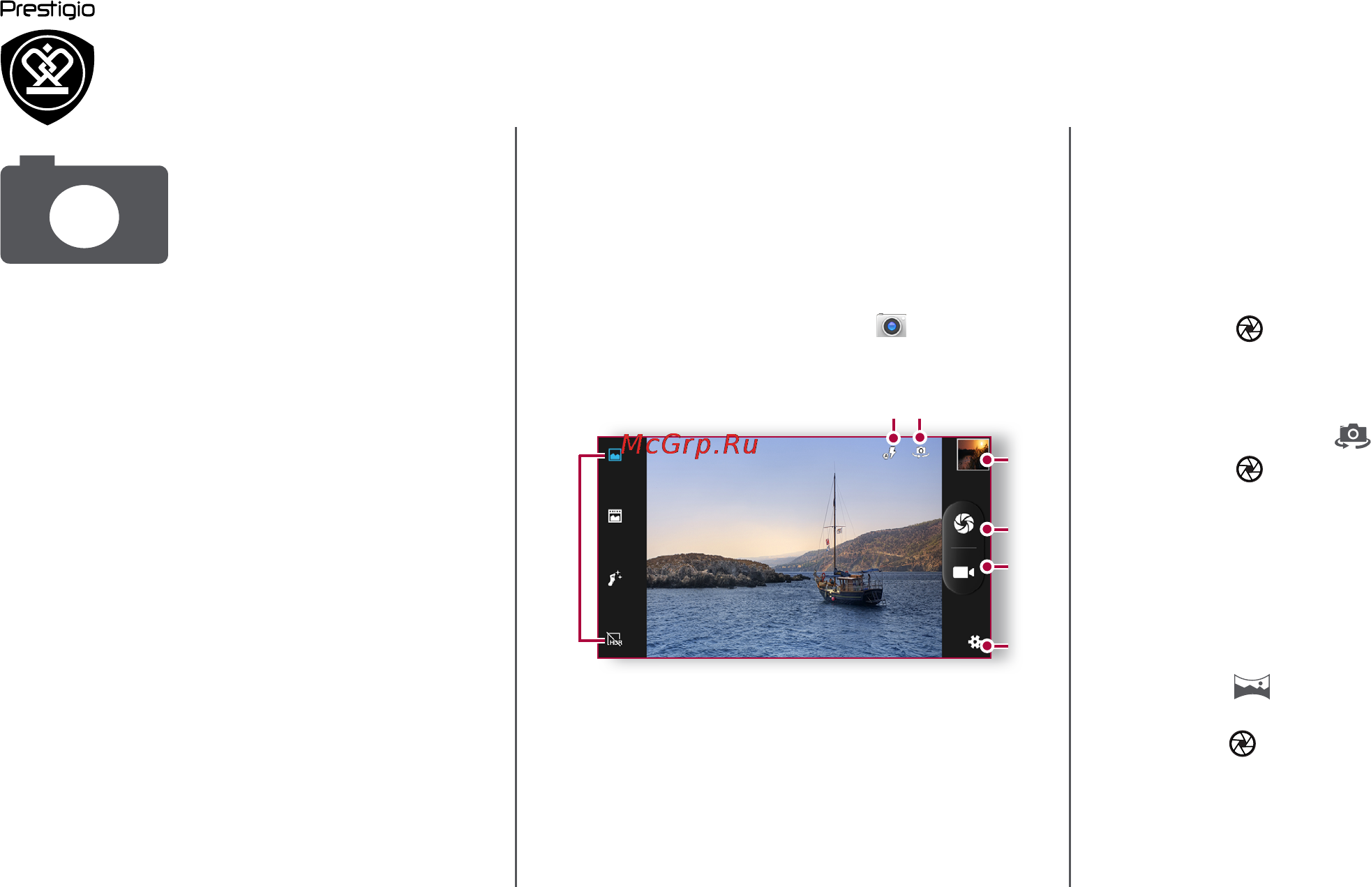 Prestigio multiphone grace x3 white [23/39] Камера