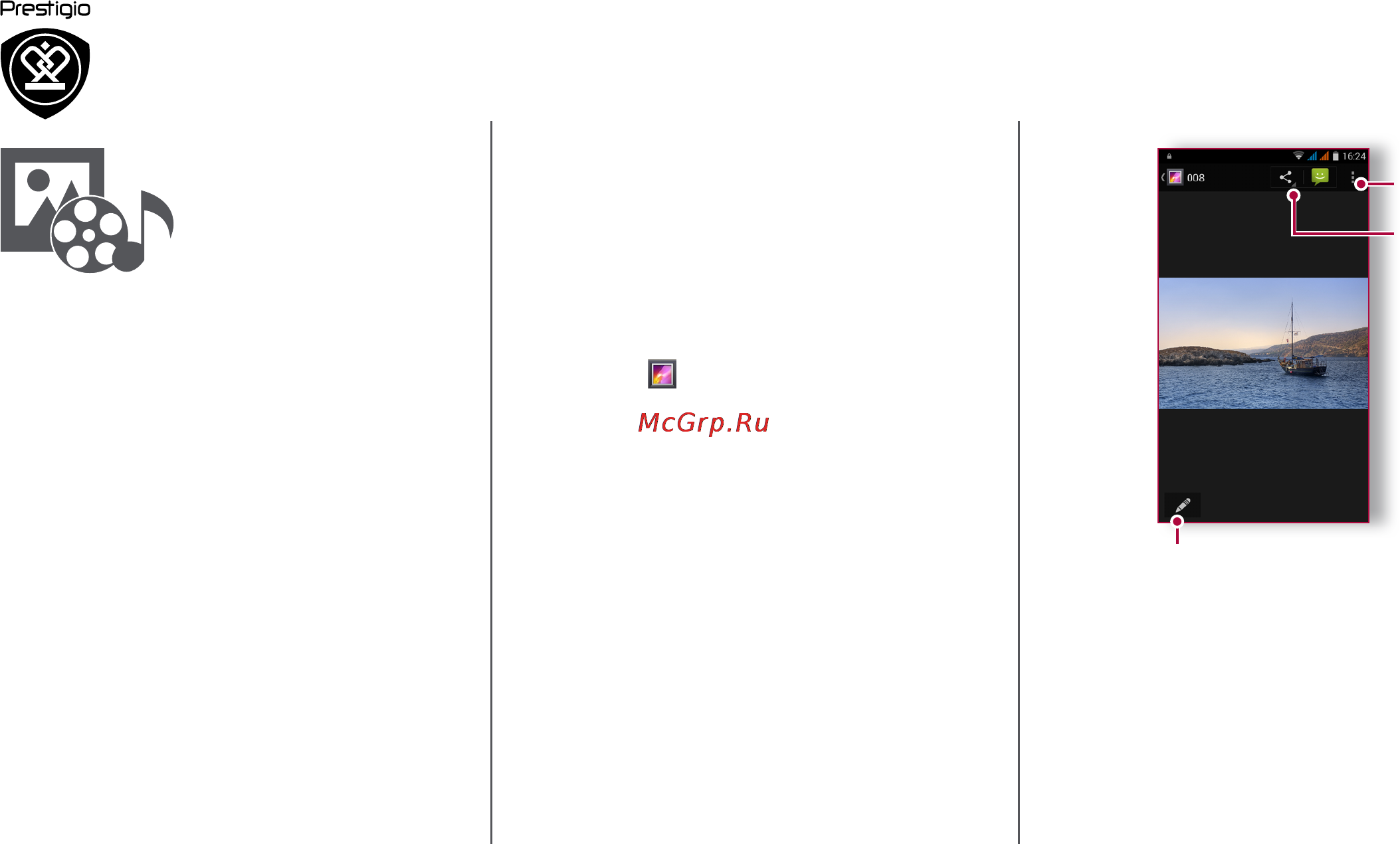 Prestigio multiphone grace x3 white [25/39] Мультимедиа