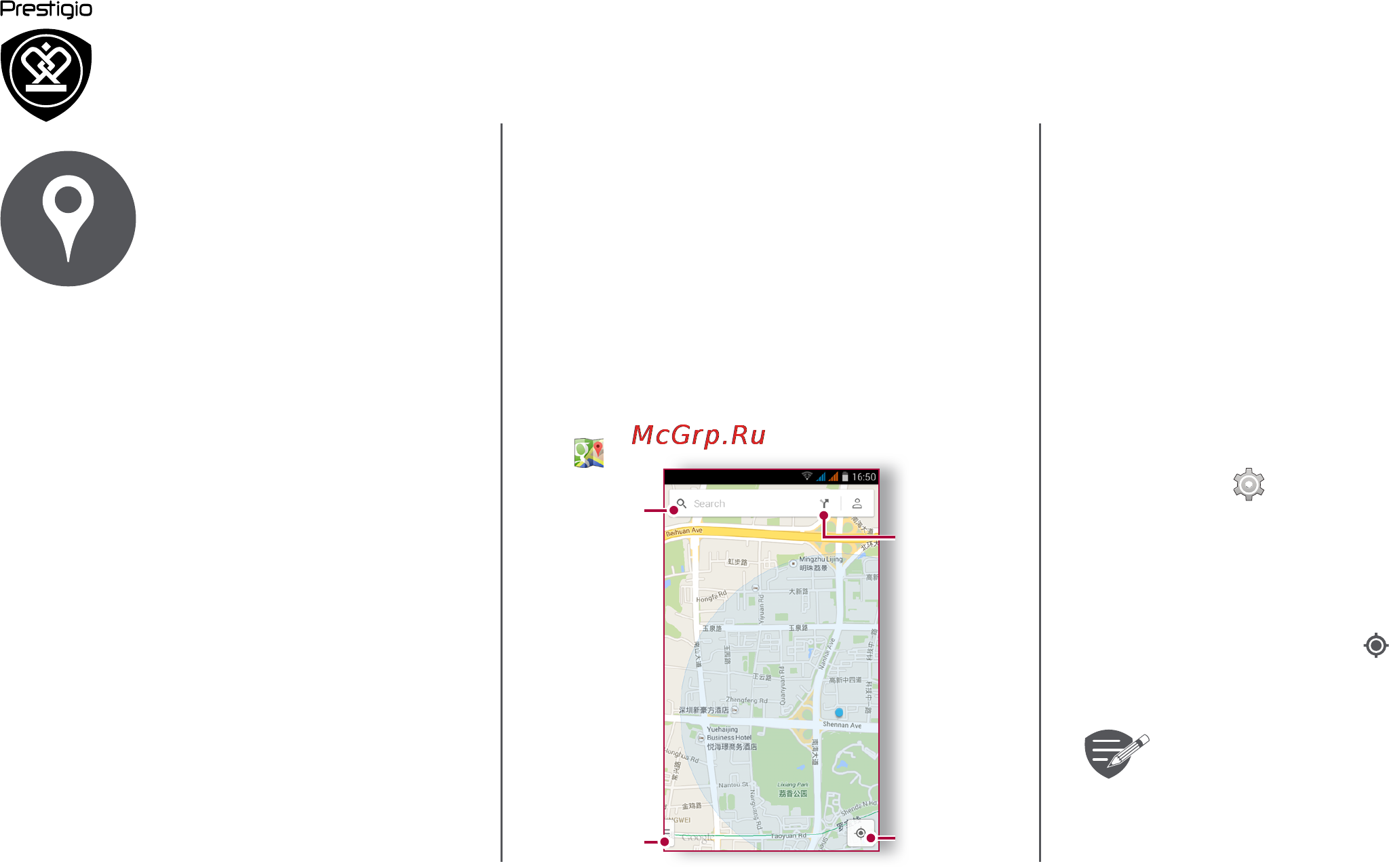 Prestigio multiphone 5454 lte duo black [33/39] Используйте google maps