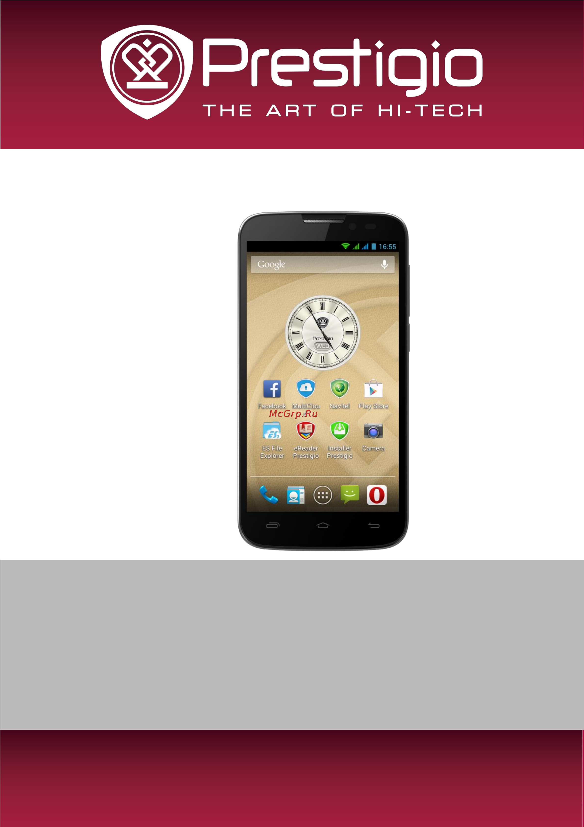 Prestigio multiphone 5503 duo grey Инструкция по эксплуатации онлайн