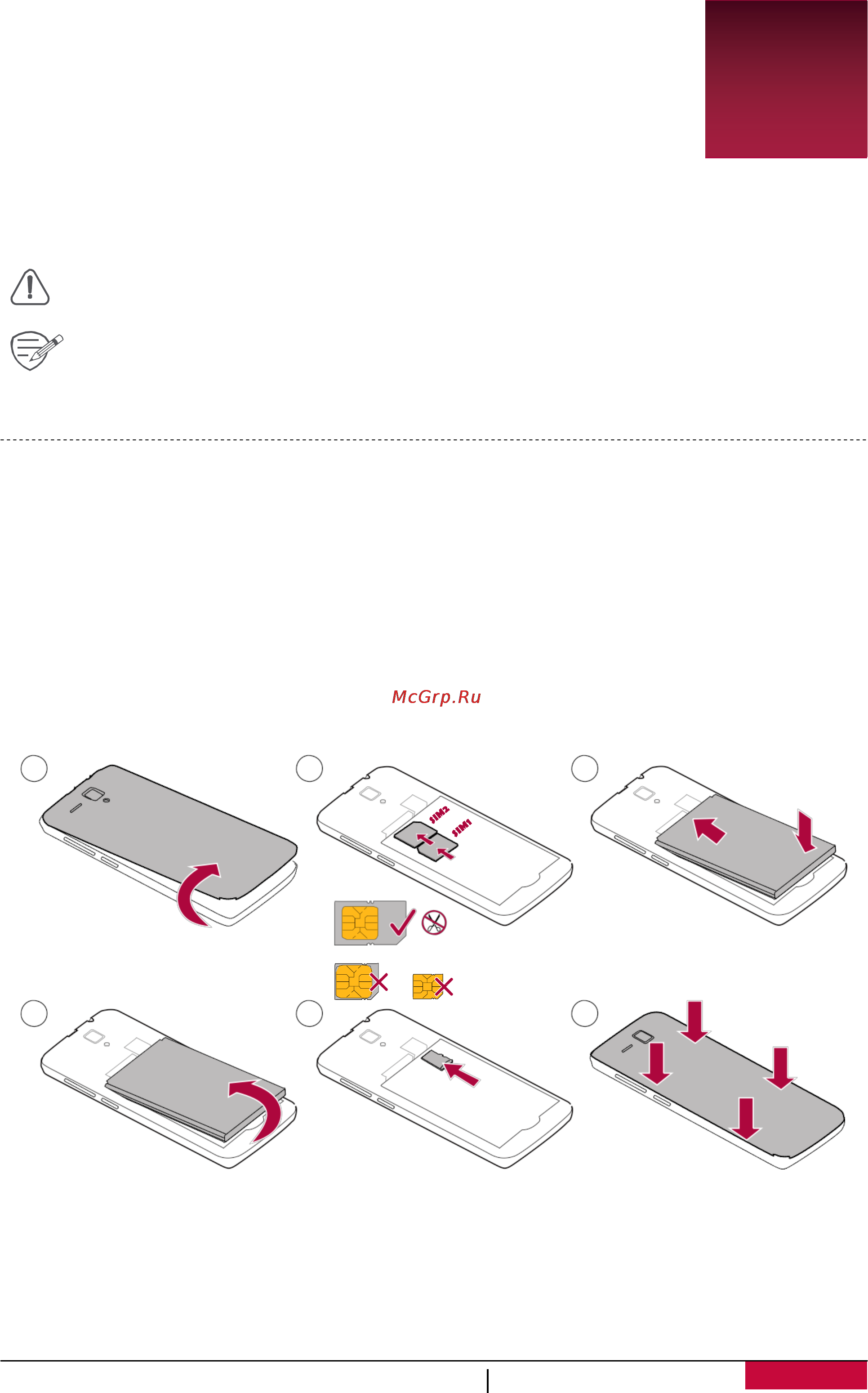 Prestigio multiphone 5503 duo grey [6/51] Начало работы