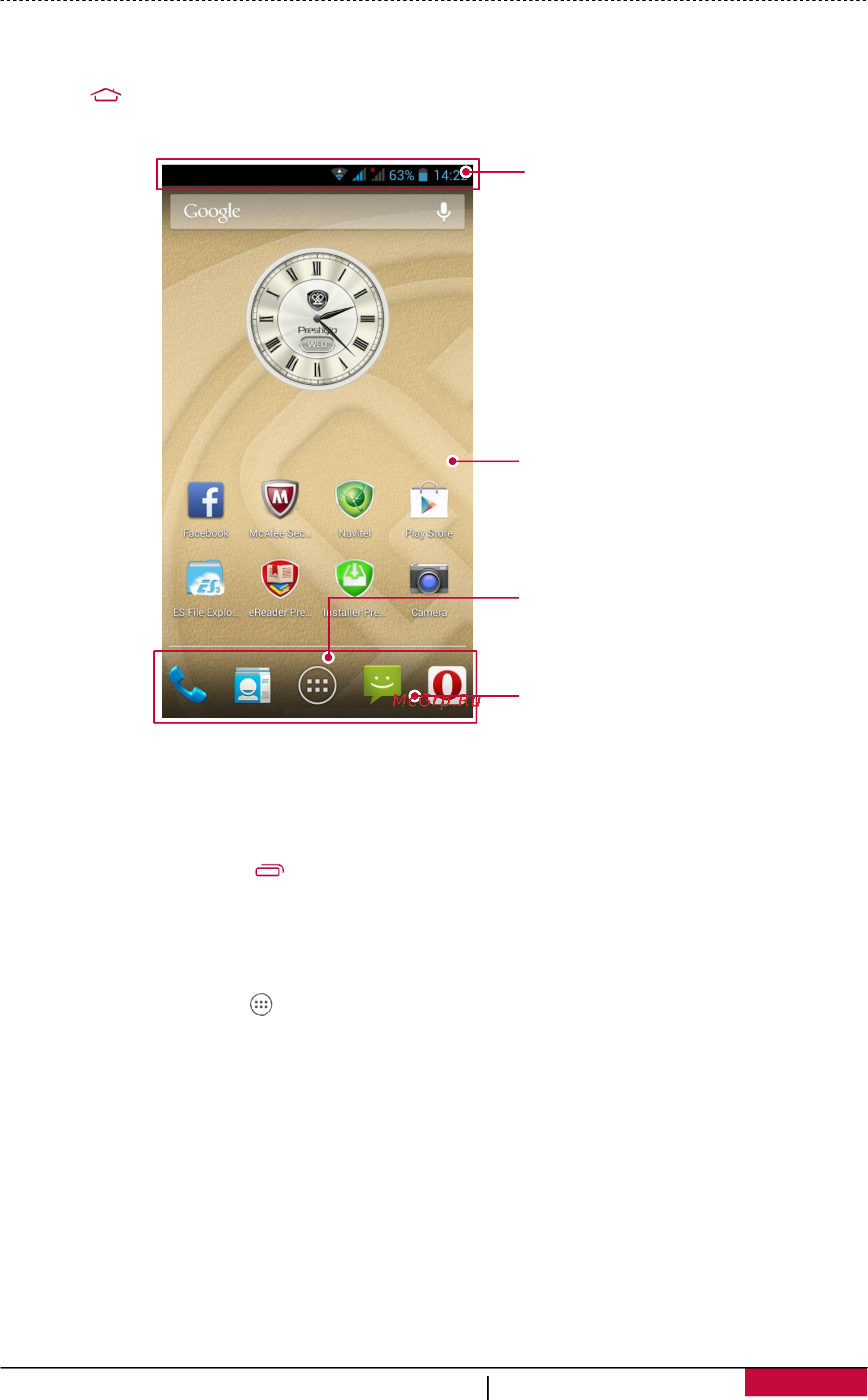 Prestigio multiphone 5503 duo grey [8/51] Главное меню
