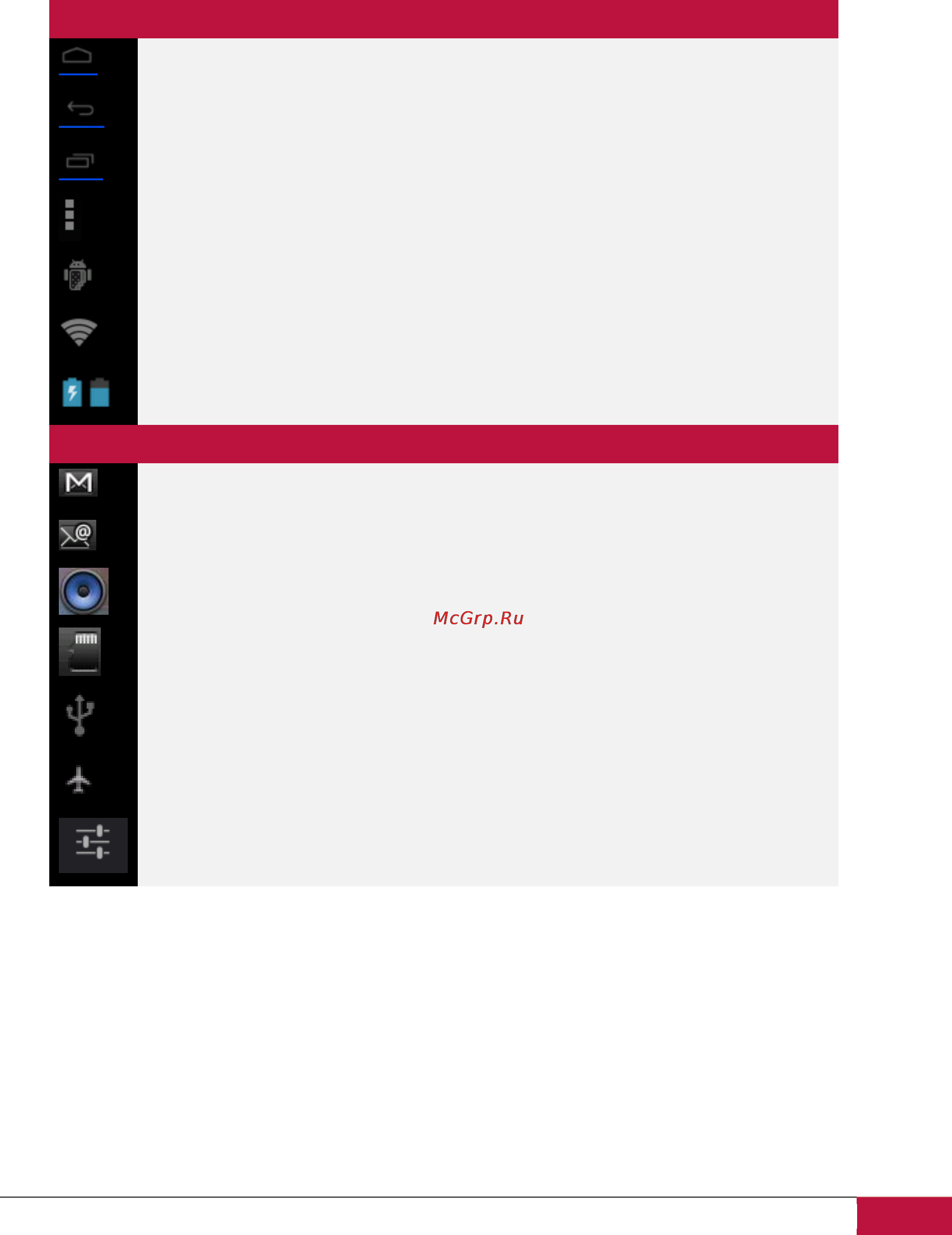 Prestigio multipad 7.0 ultra+ (pmt3677_wi_b_bk) 4gb black [16/58] Status and notifications