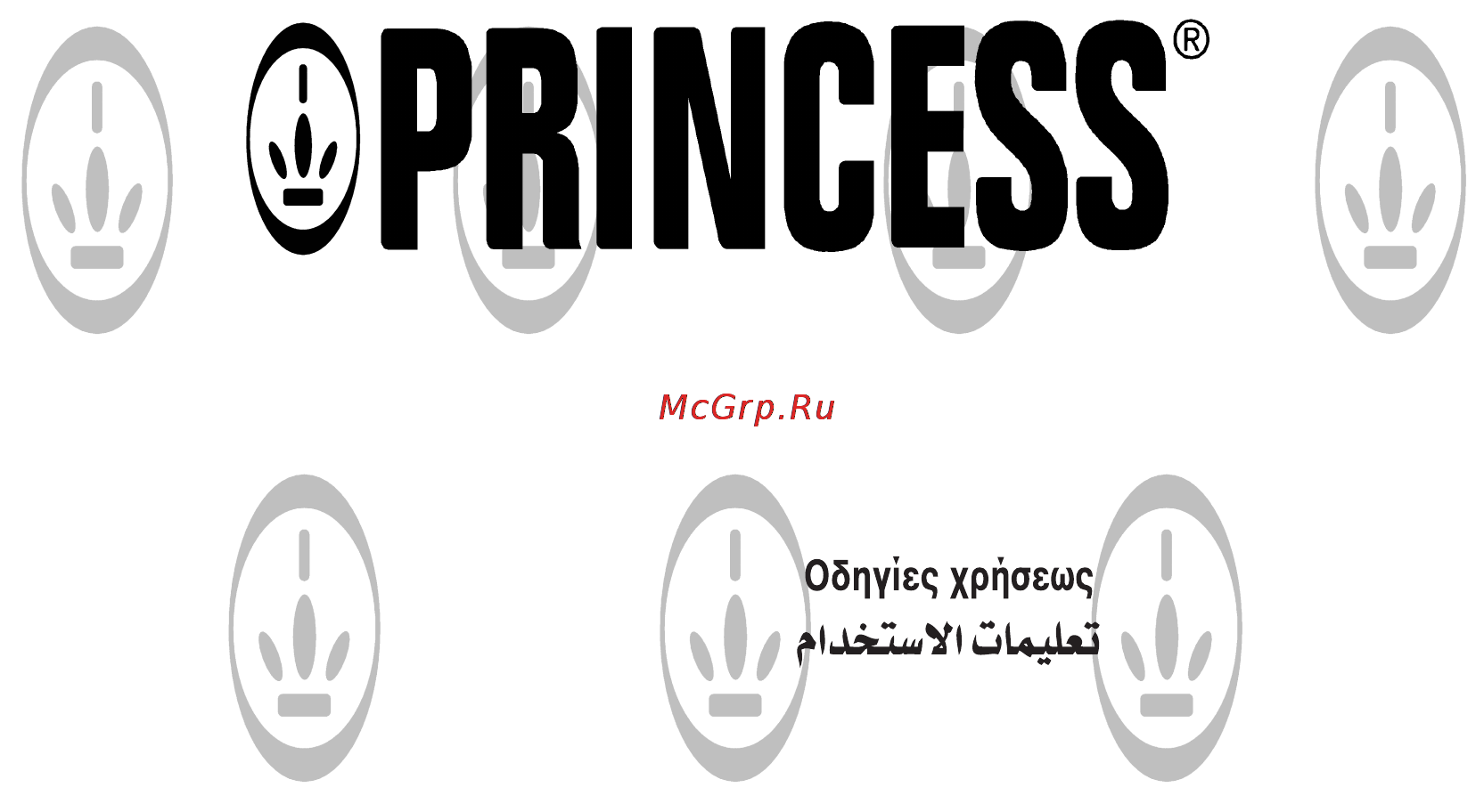Princess 492900 Инструкция по эксплуатации онлайн