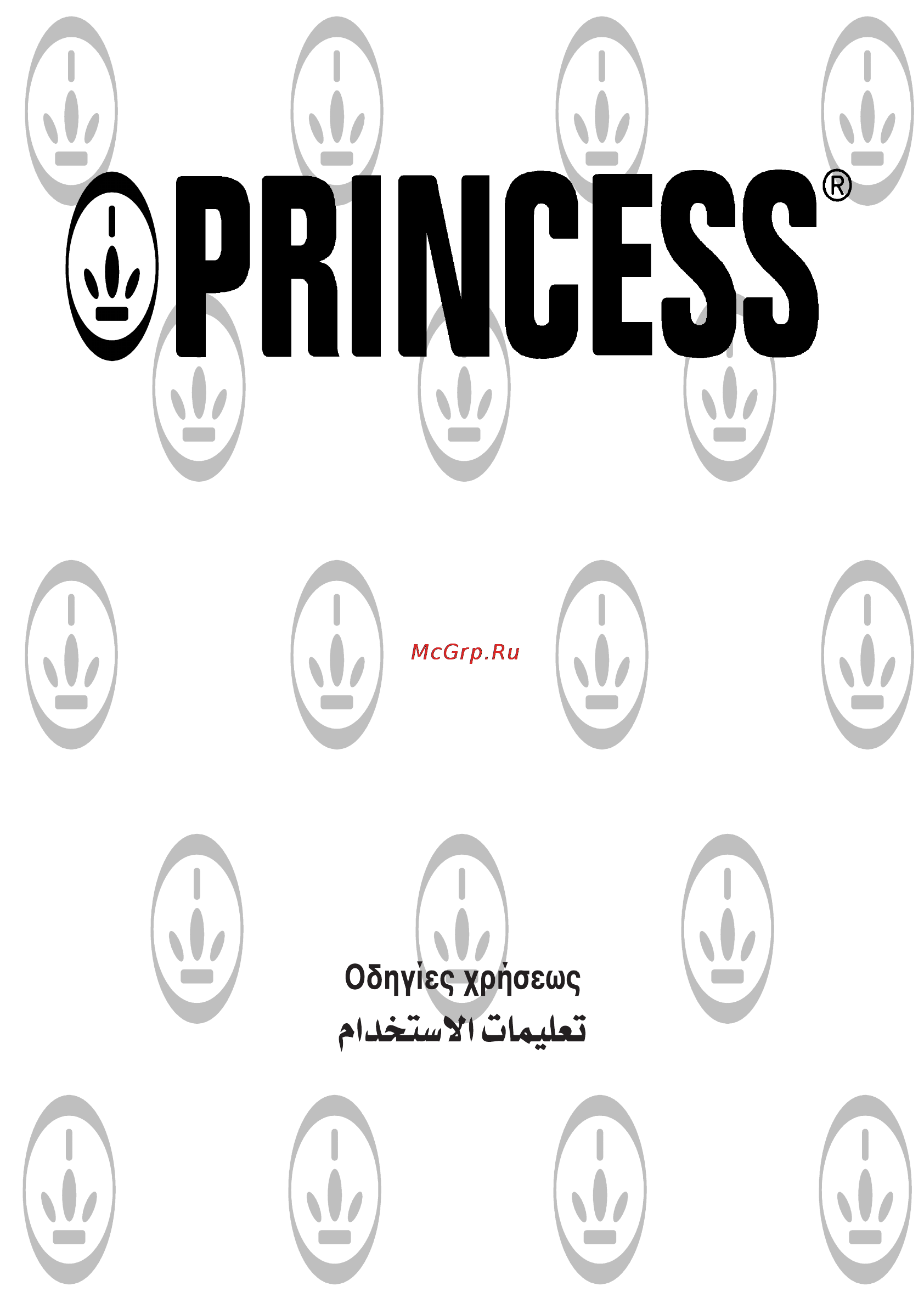 Princess 292993 Инструкция по эксплуатации онлайн