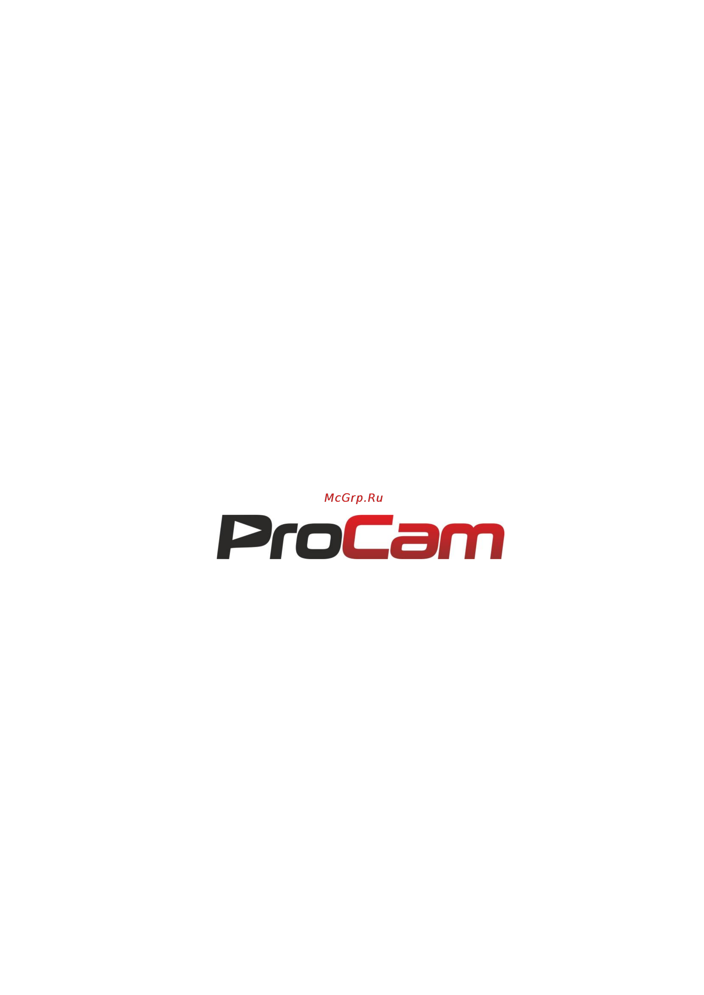Procam zx8 [10/10] Www procam ru
