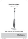 Rolsen SMP-1745 Инструкция по эксплуатации