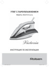 Rolsen RN3270 Victoria Инструкция по эксплуатации