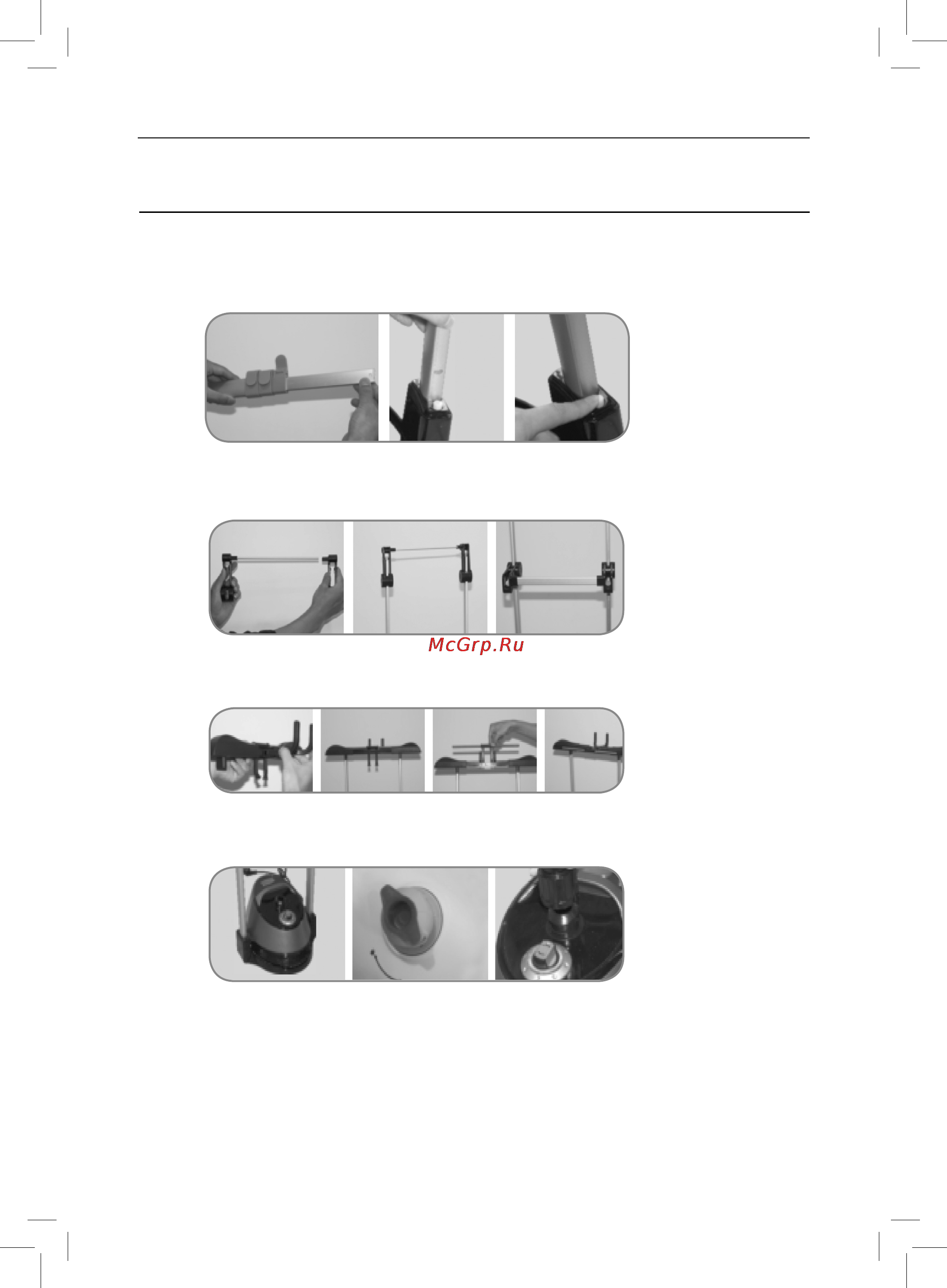Rolsen GS1460DBI [4/8] Сборка отпаривателя