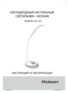 Rolsen ODL-401 Инструкция по эксплуатации