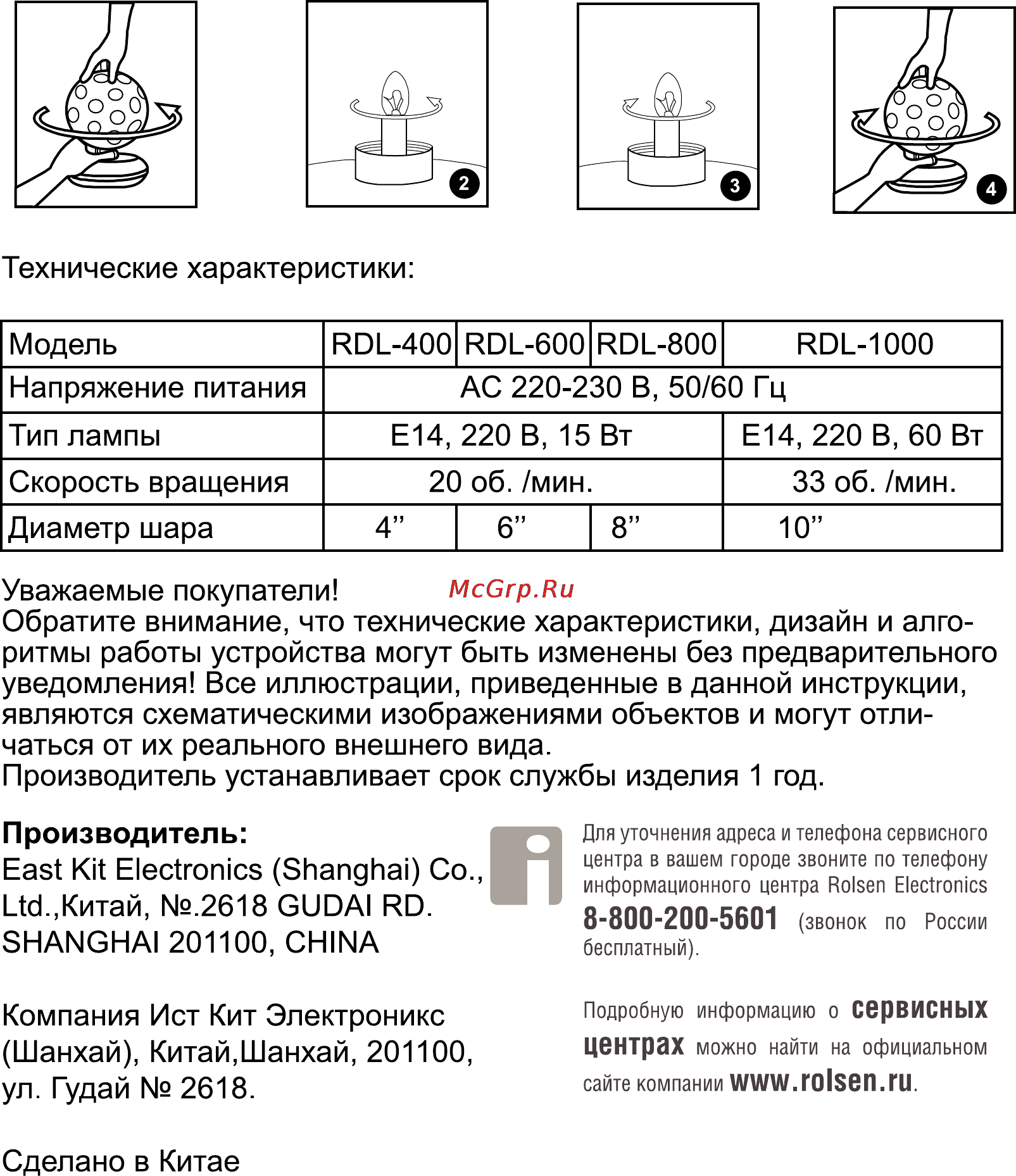 Rolsen RDL-460 [2/2] 800 200 5601