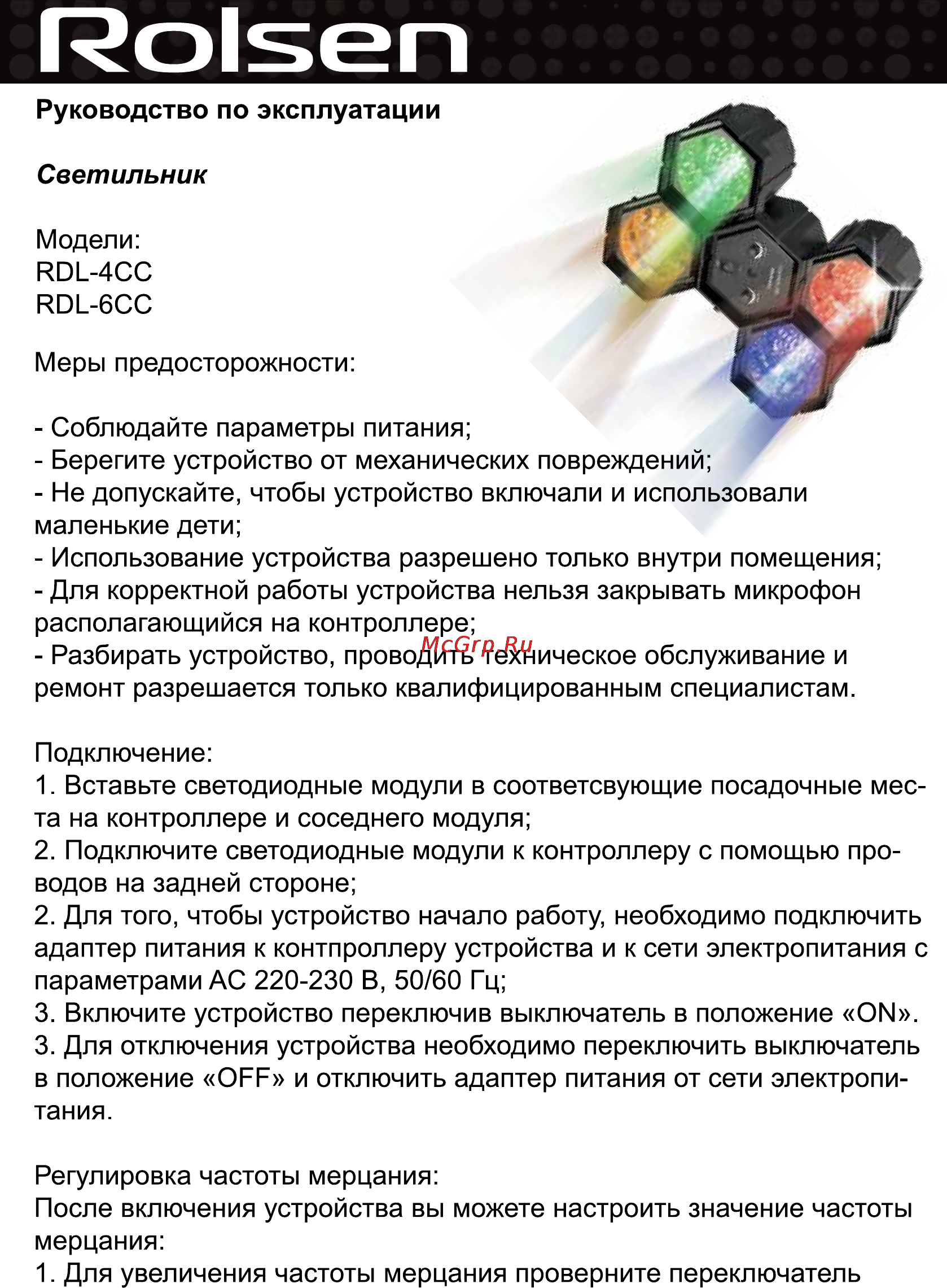Rolsen RDL-8CC Инструкция по эксплуатации онлайн