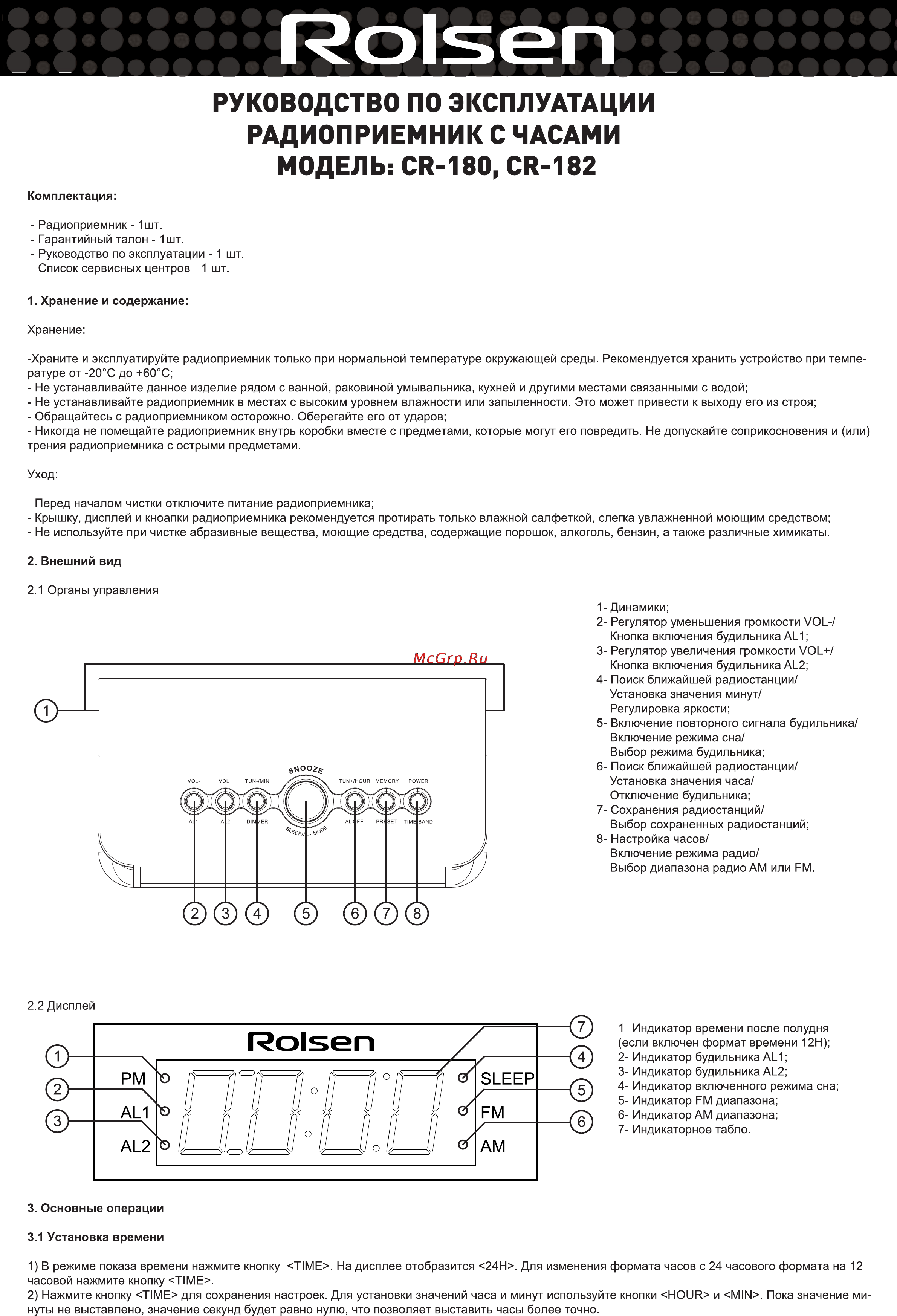 Rolsen CR-182 Инструкция по эксплуатации онлайн