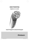 Rolsen RS-3222W Инструкция по эксплуатации