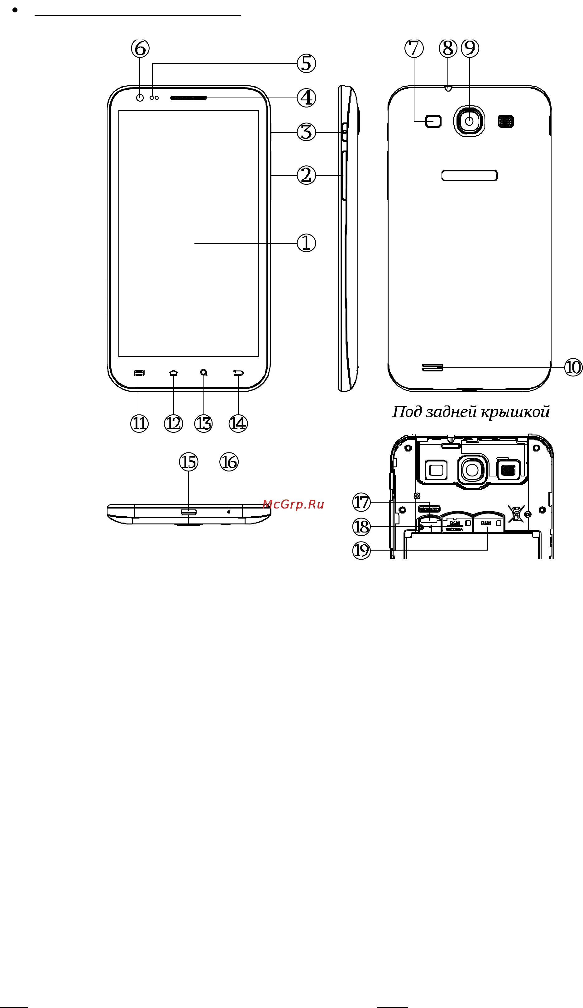 Qumo quest 570 grey Инструкция по эксплуатации онлайн [5/24] 162325