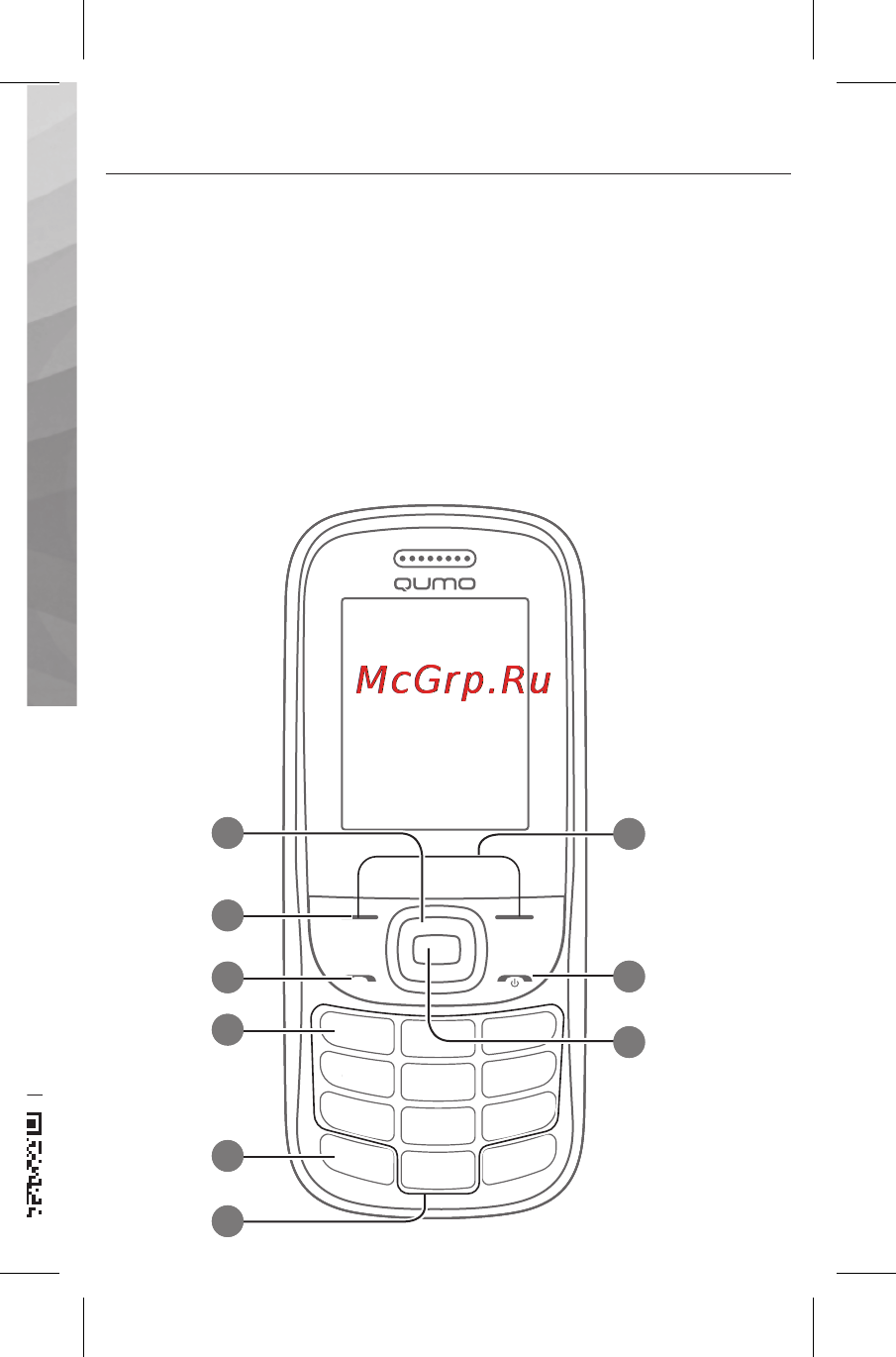 Qumo push 181 dual, красный [3/40] Быстрое удаление введенных символов