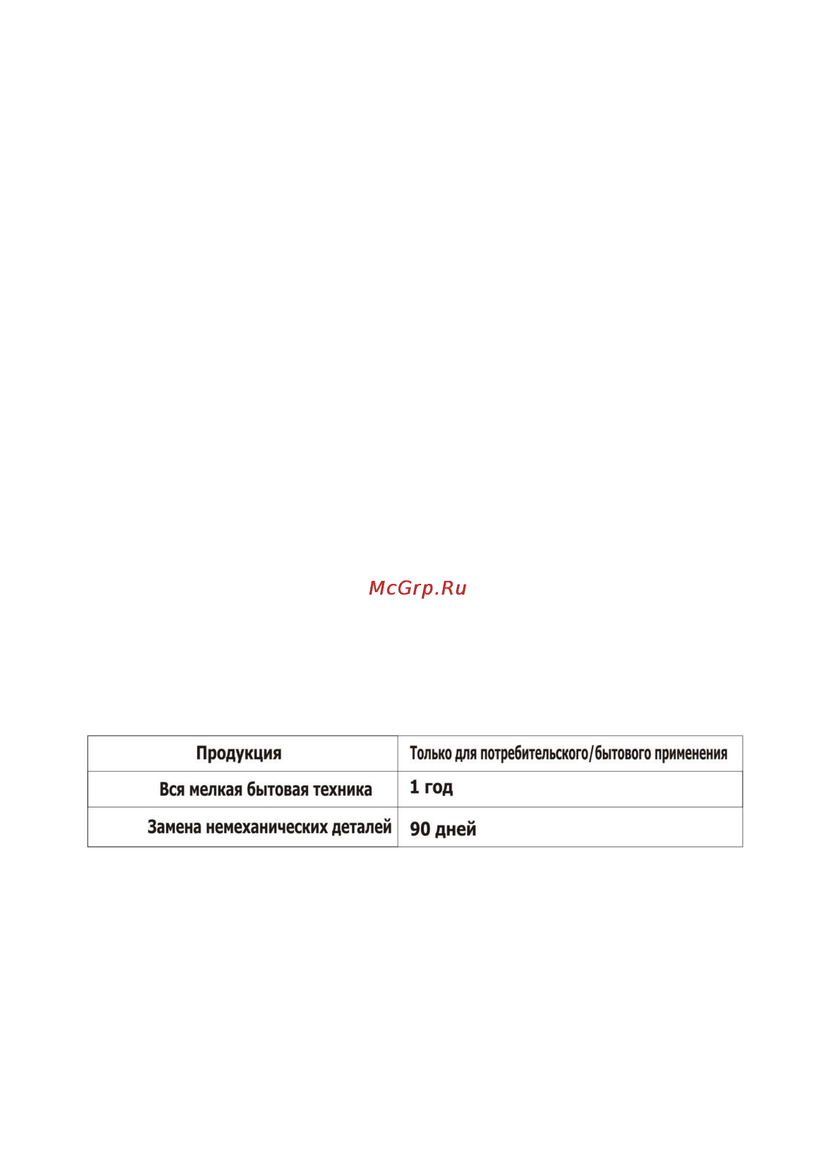 Ricci ric-3106i Инструкция по эксплуатации онлайн [6/9] 162357