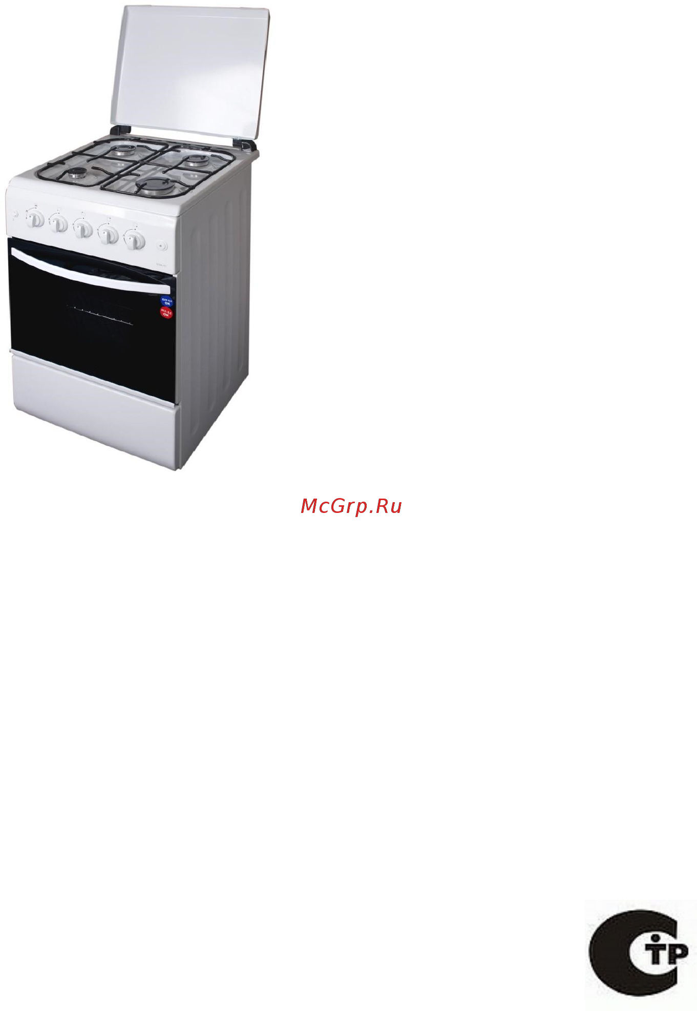 Ricci RGC6040 RD Инструкция пользователя онлайн