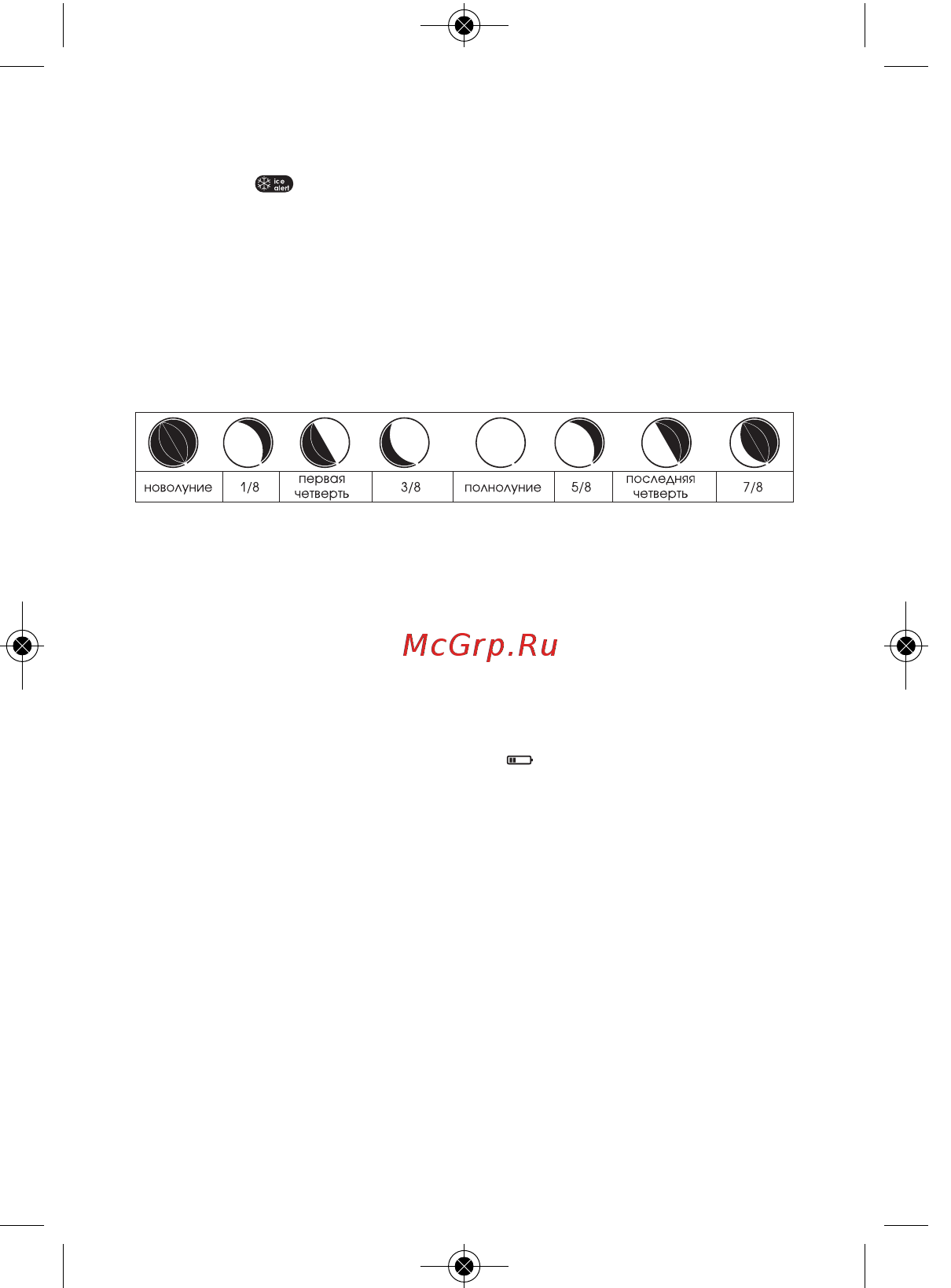 RST RST32704 [12/24] Manual32703 704 2011 32703 704manual 2011 24 1 011 11 11 page 12