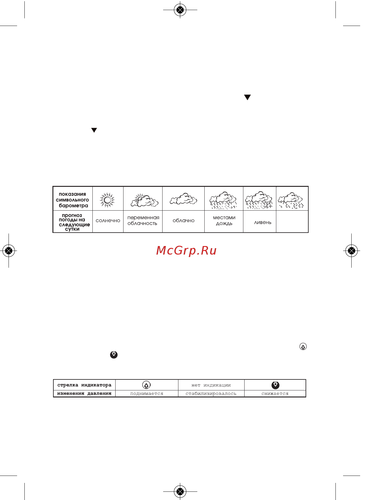 RST RST32707 [10/28] Manual32705 707 2011 32705 707manual 2011 25 8 011 12 37 page 10