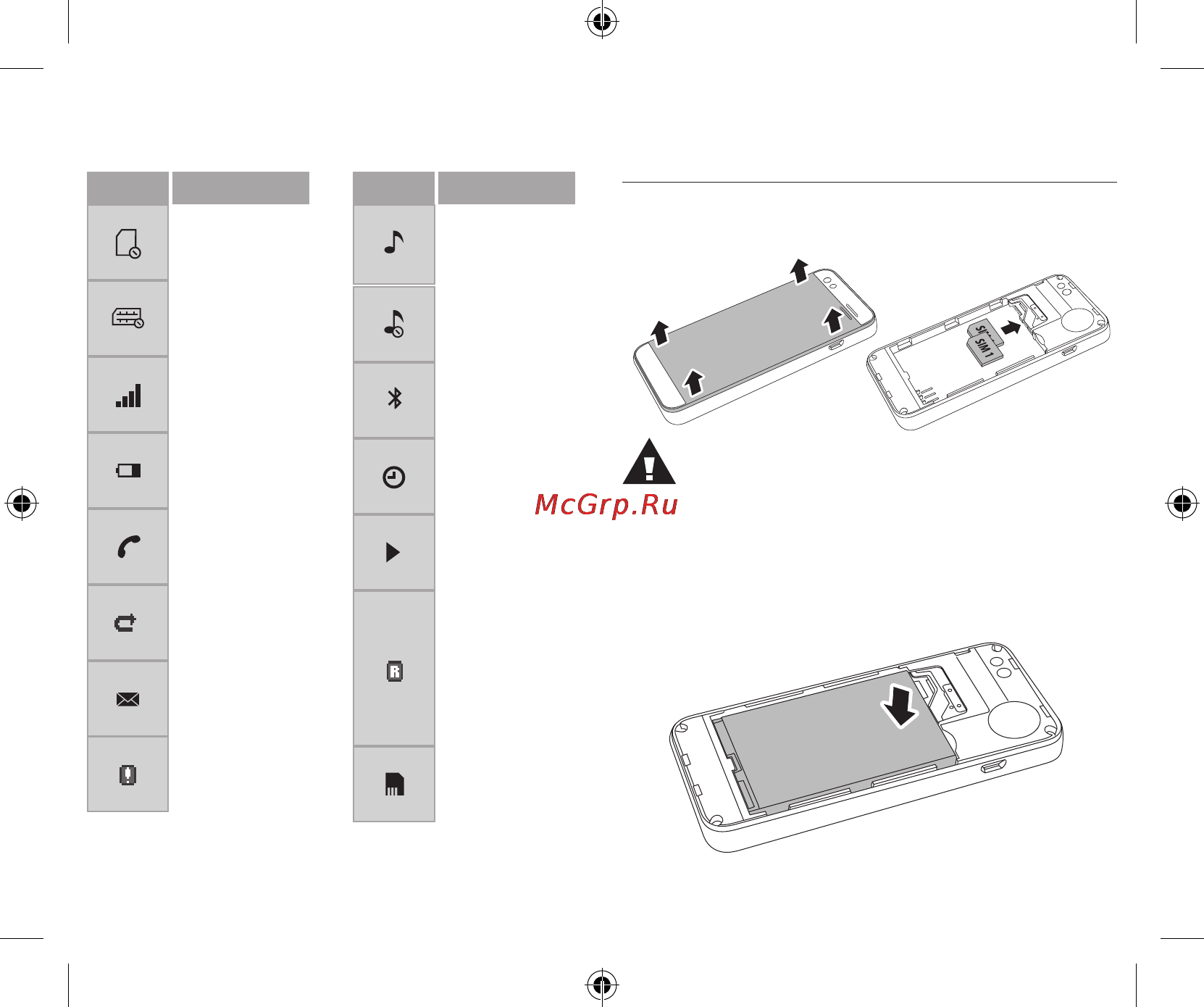 Qumo push 245 silver, серебристый [3/17] Установка sim карты и аккумуляторной батареи