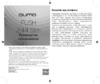 Qumo push 244 slim black, черный Инструкция по эксплуатации