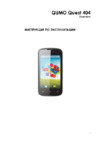 Qumo quest 404 black Инструкция по эксплуатации