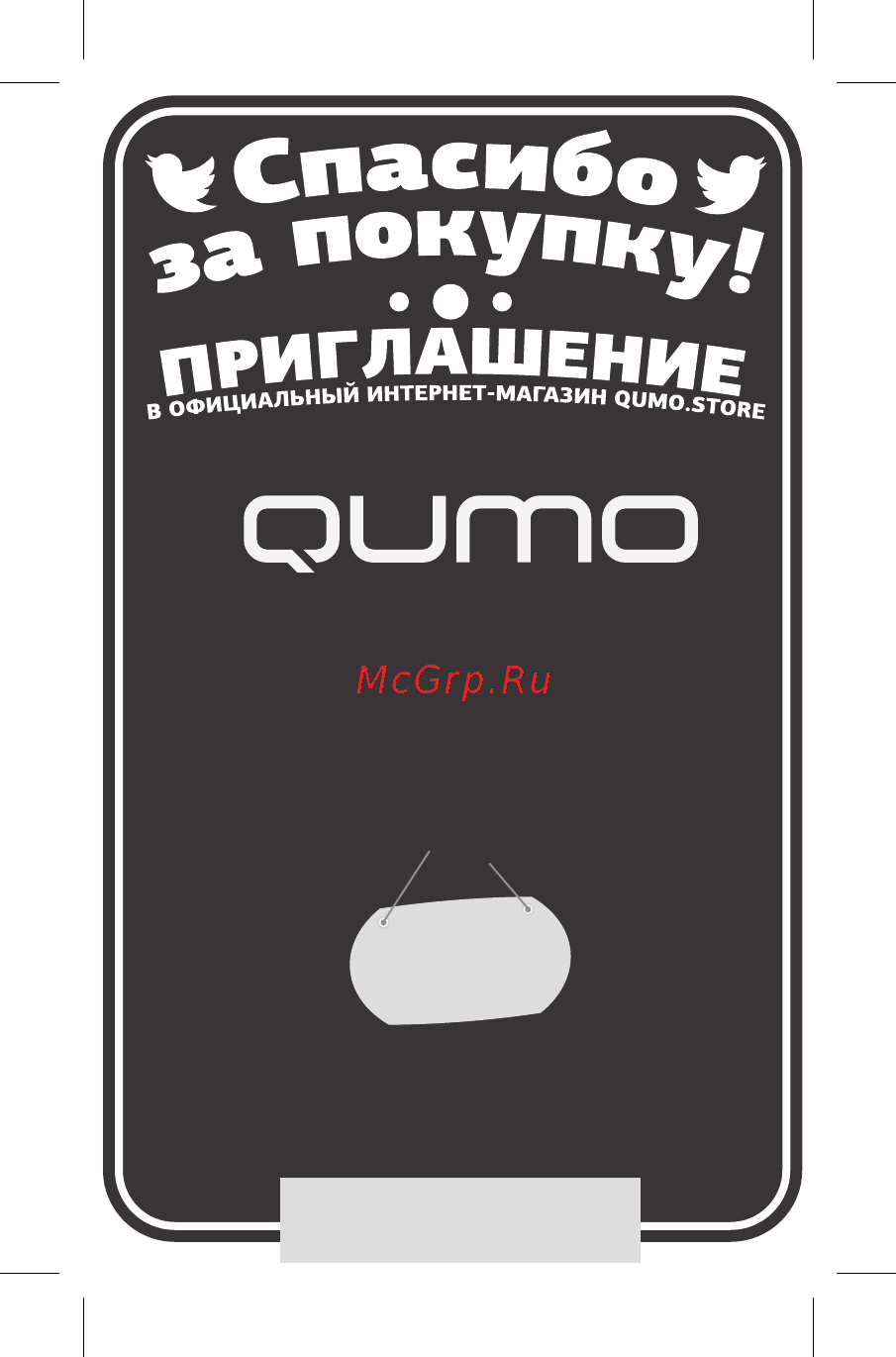 Qumo push 183 dual, чёрный Инструкция по эксплуатации онлайн